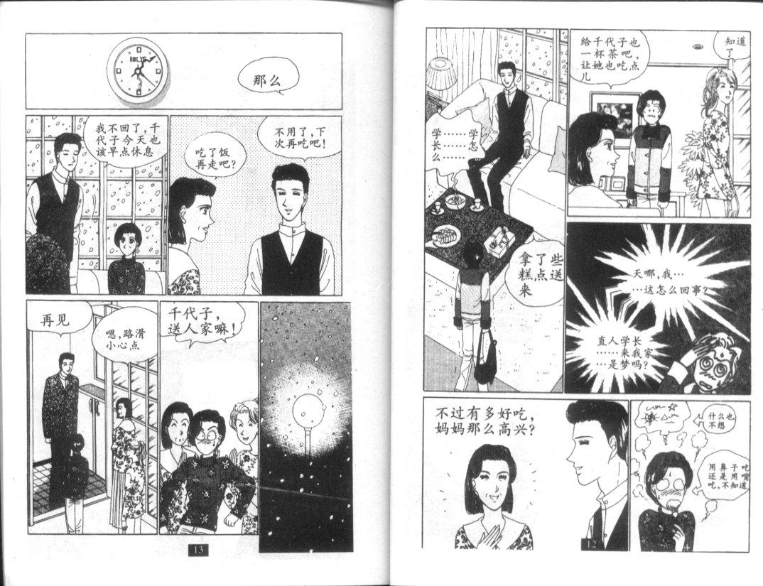天堂俱乐部韩漫全集-第05卷无删减无遮挡章节图片 