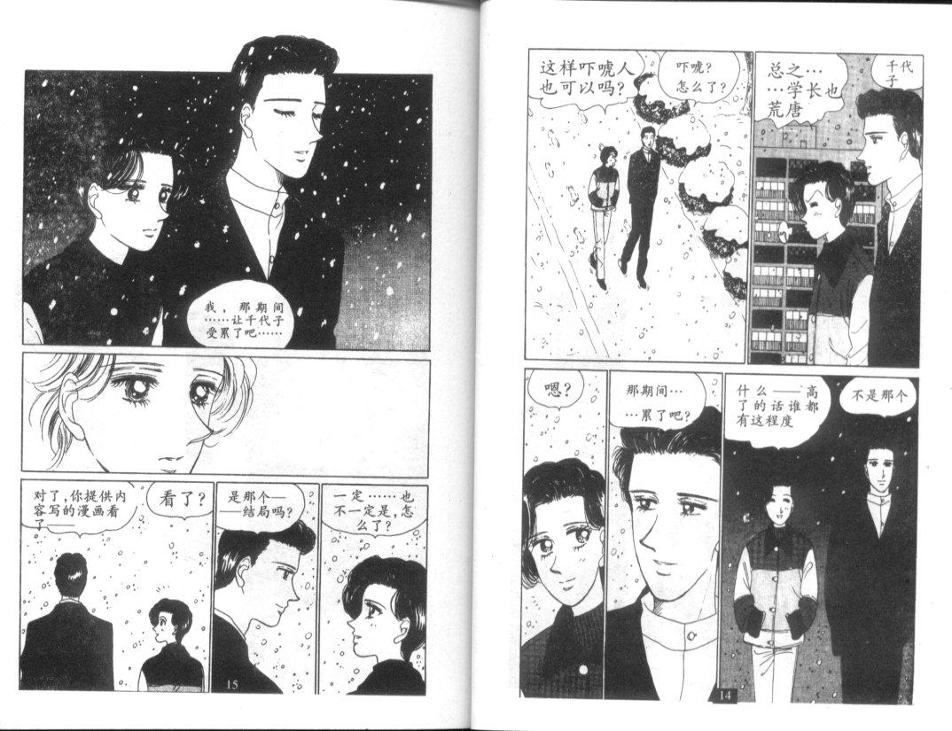 天堂俱乐部韩漫全集-第05卷无删减无遮挡章节图片 