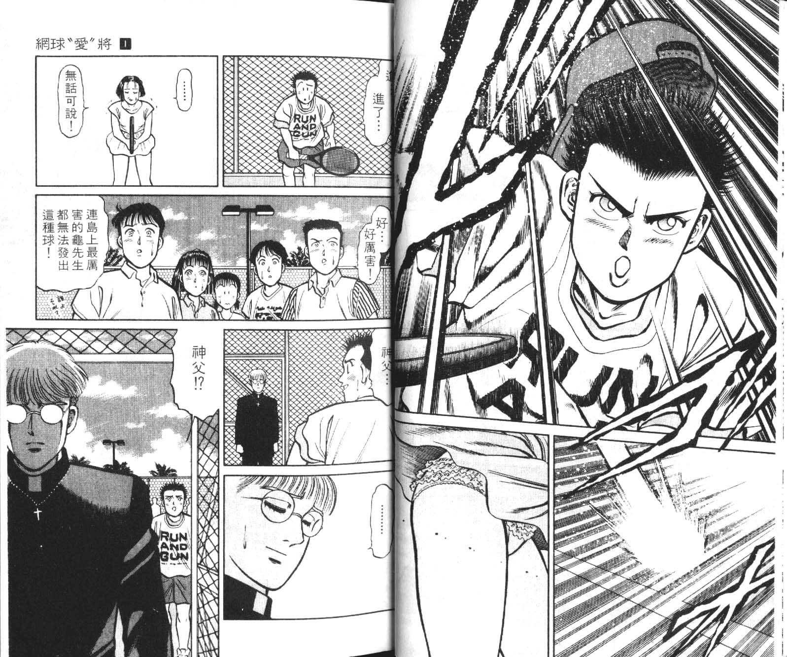 网球爱将韩漫全集-10无删减无遮挡章节图片 