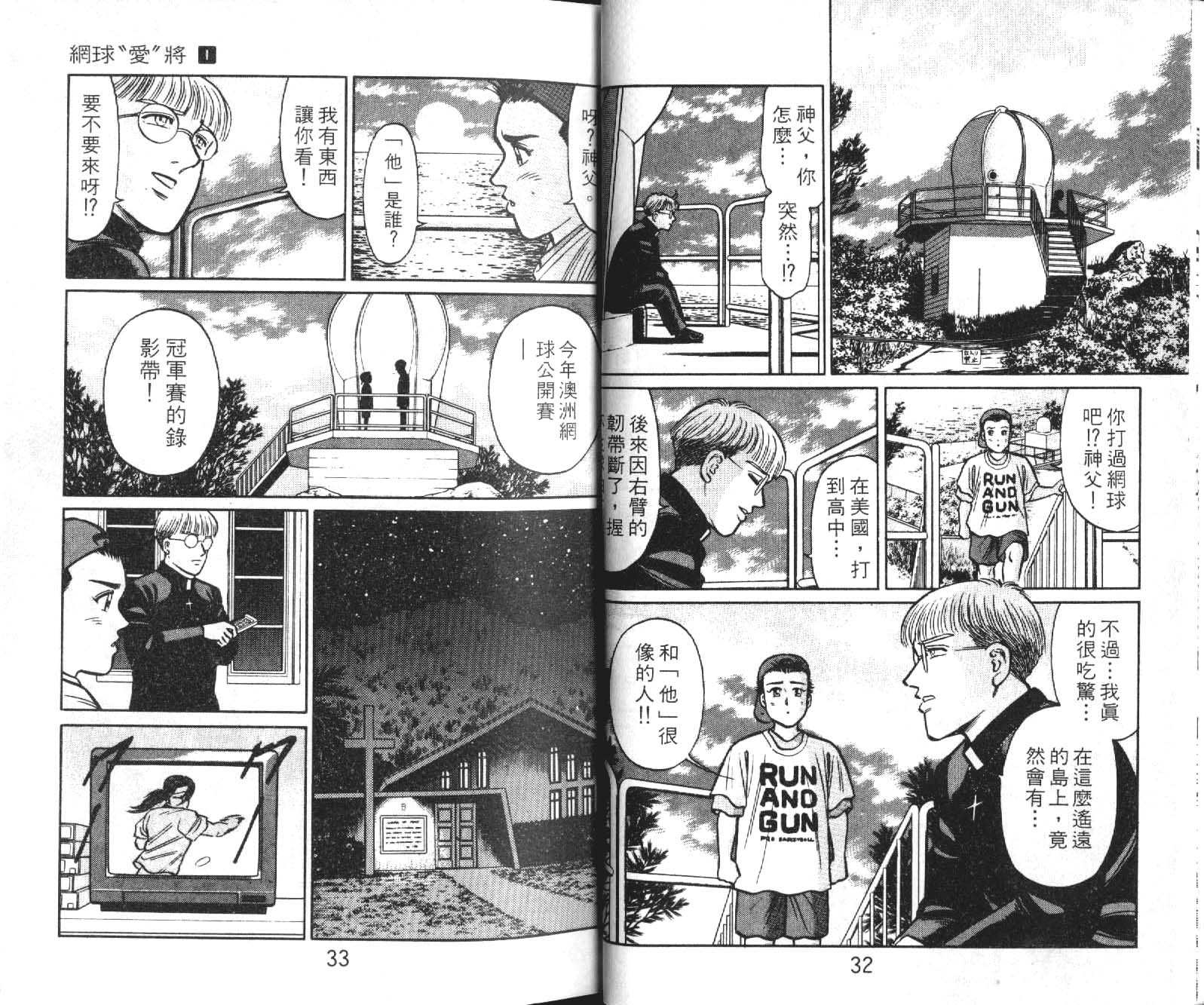 网球爱将韩漫全集-10无删减无遮挡章节图片 