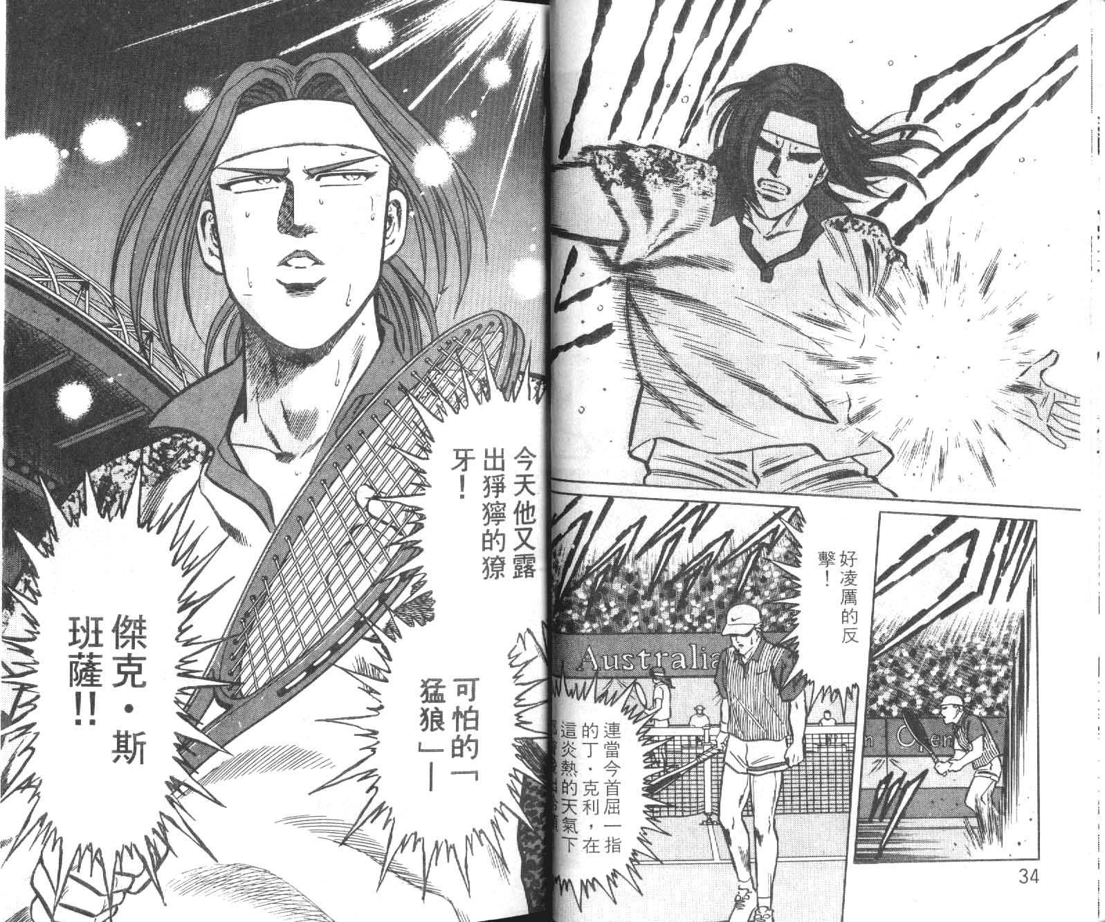 网球爱将韩漫全集-10无删减无遮挡章节图片 