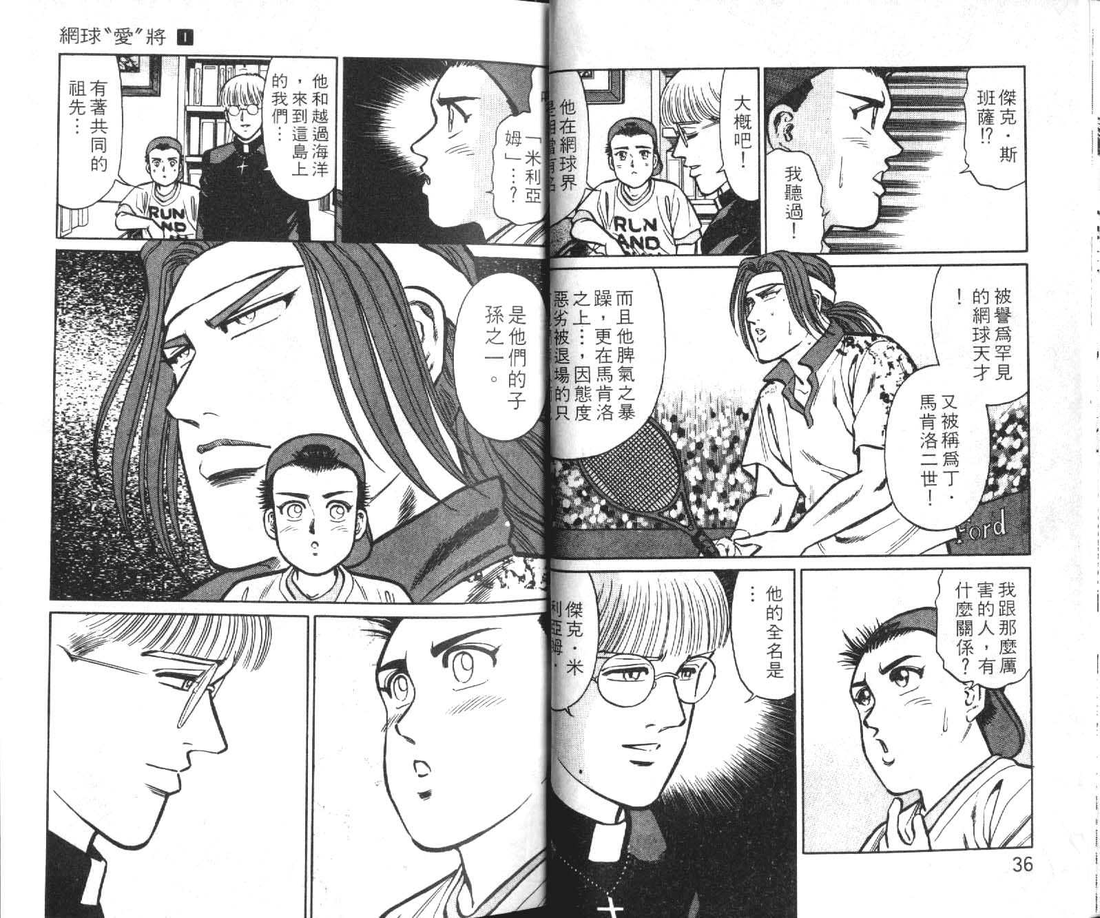 网球爱将韩漫全集-10无删减无遮挡章节图片 