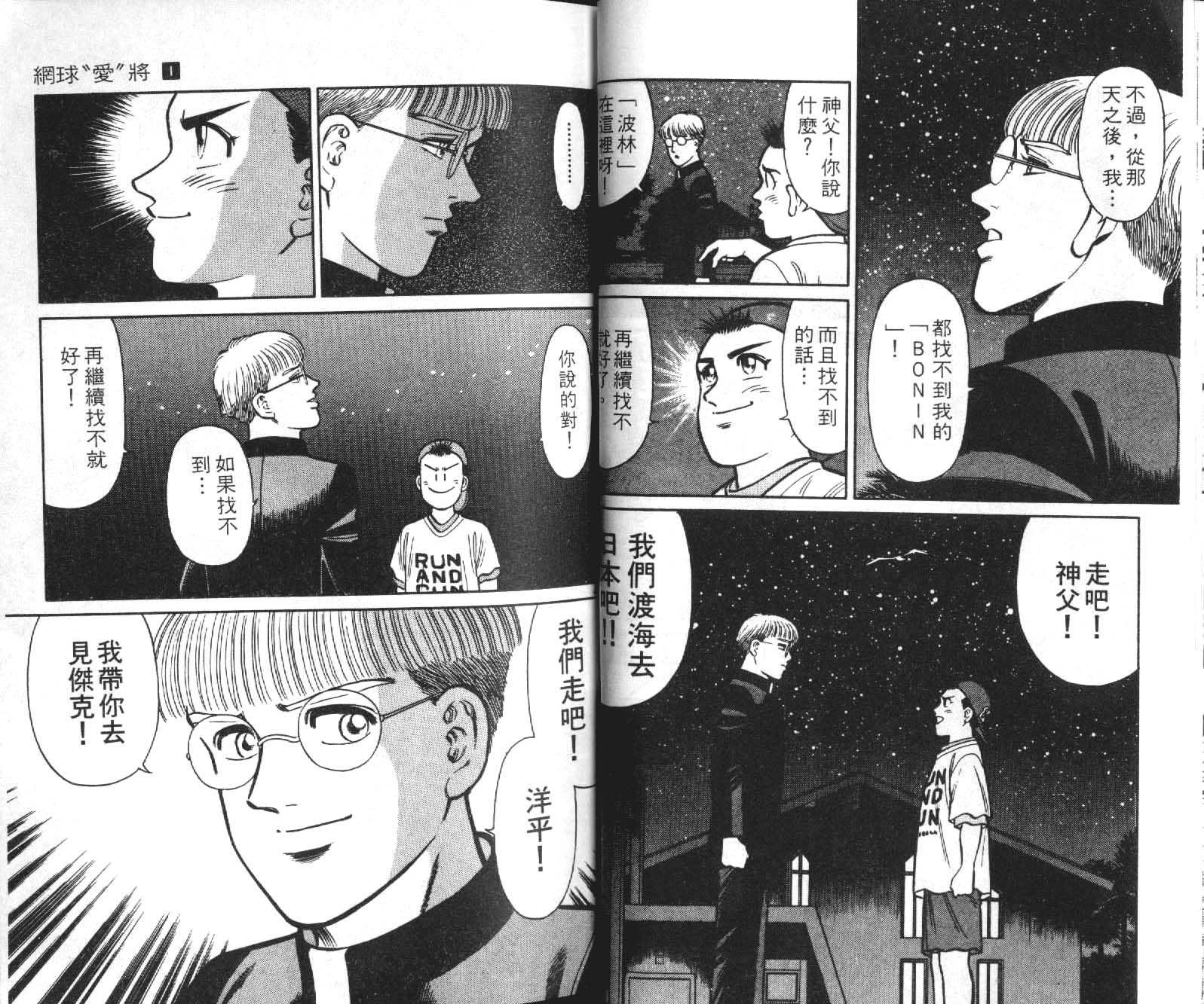 网球爱将韩漫全集-10无删减无遮挡章节图片 