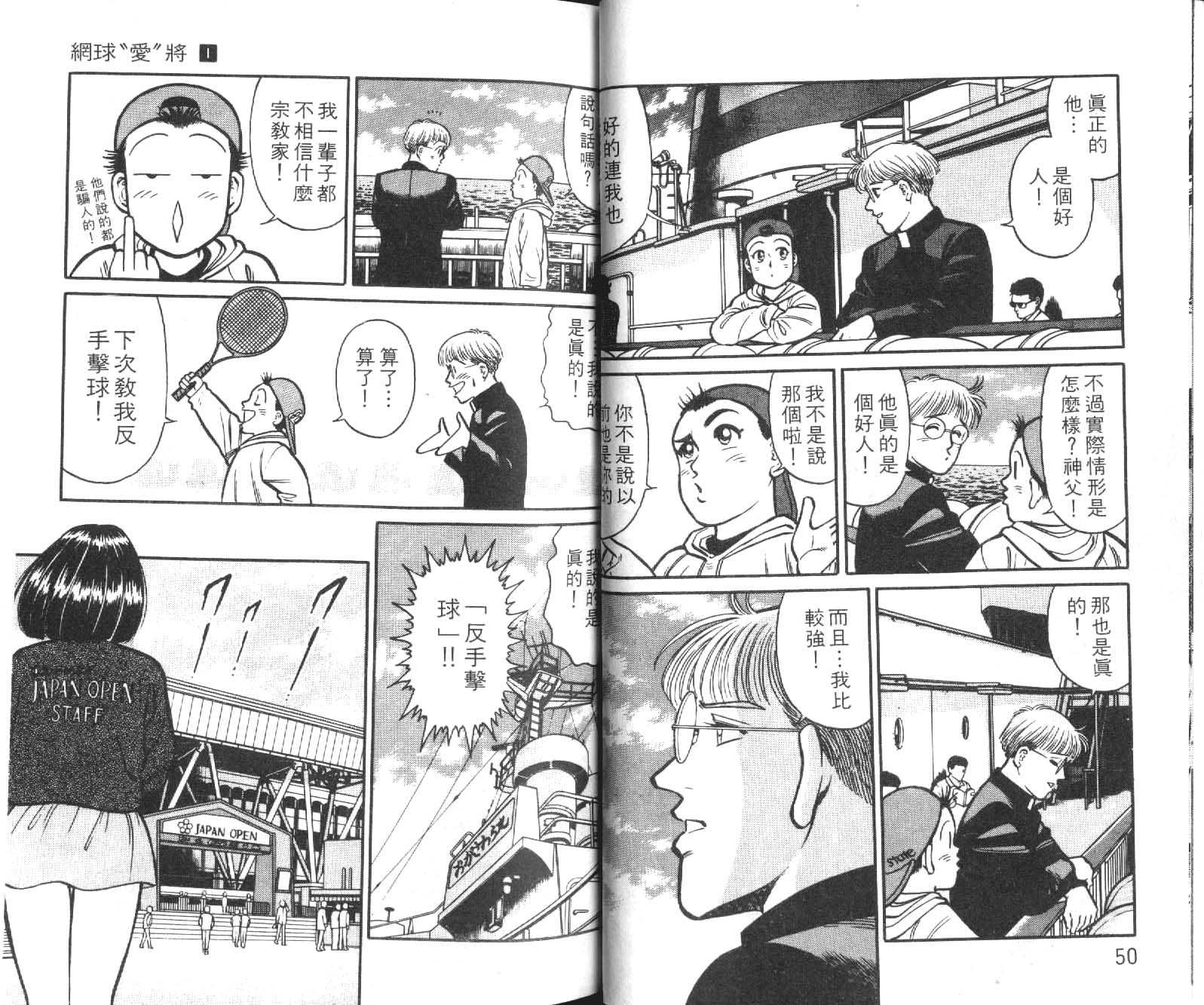 网球爱将韩漫全集-10无删减无遮挡章节图片 