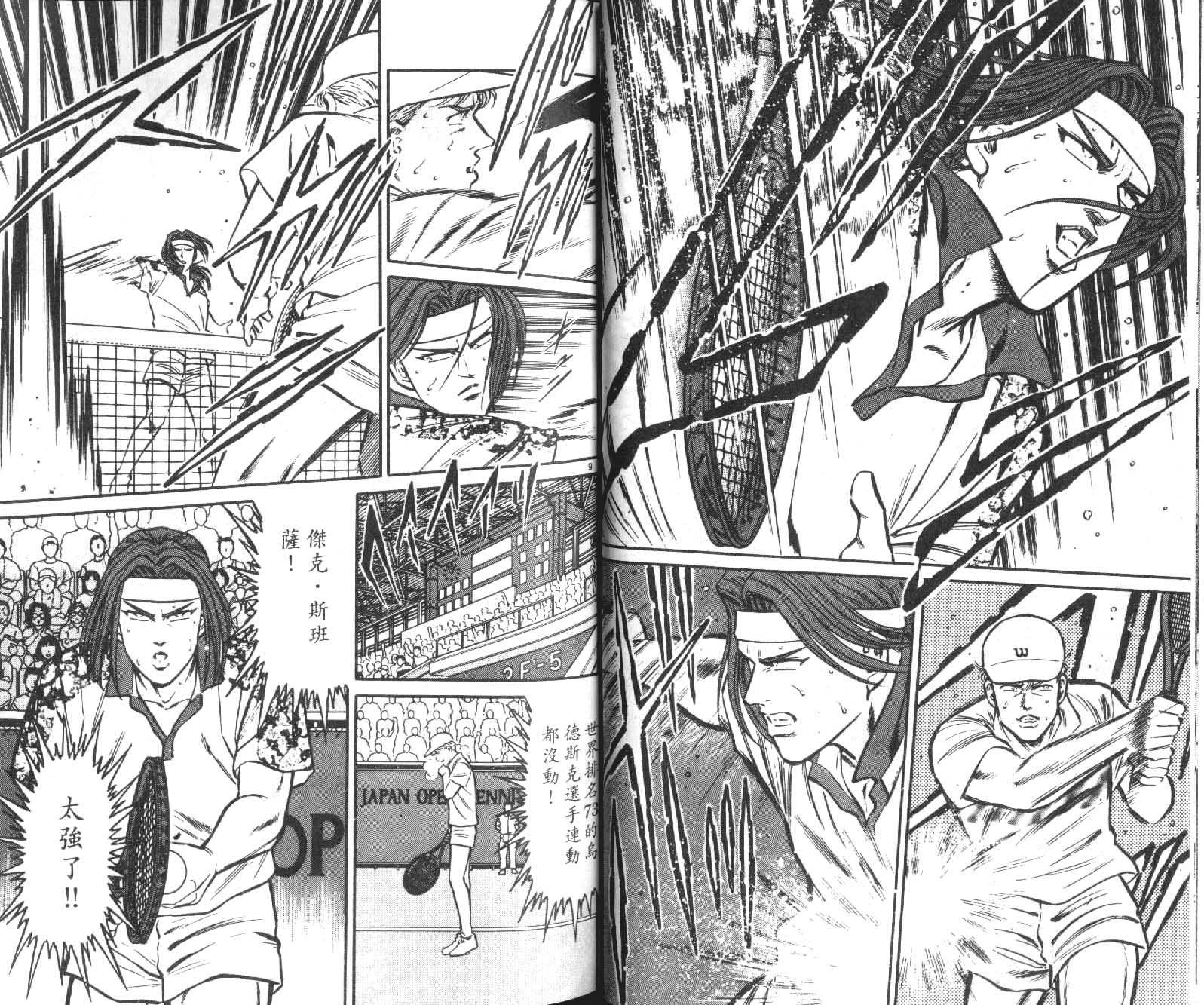 网球爱将韩漫全集-10无删减无遮挡章节图片 