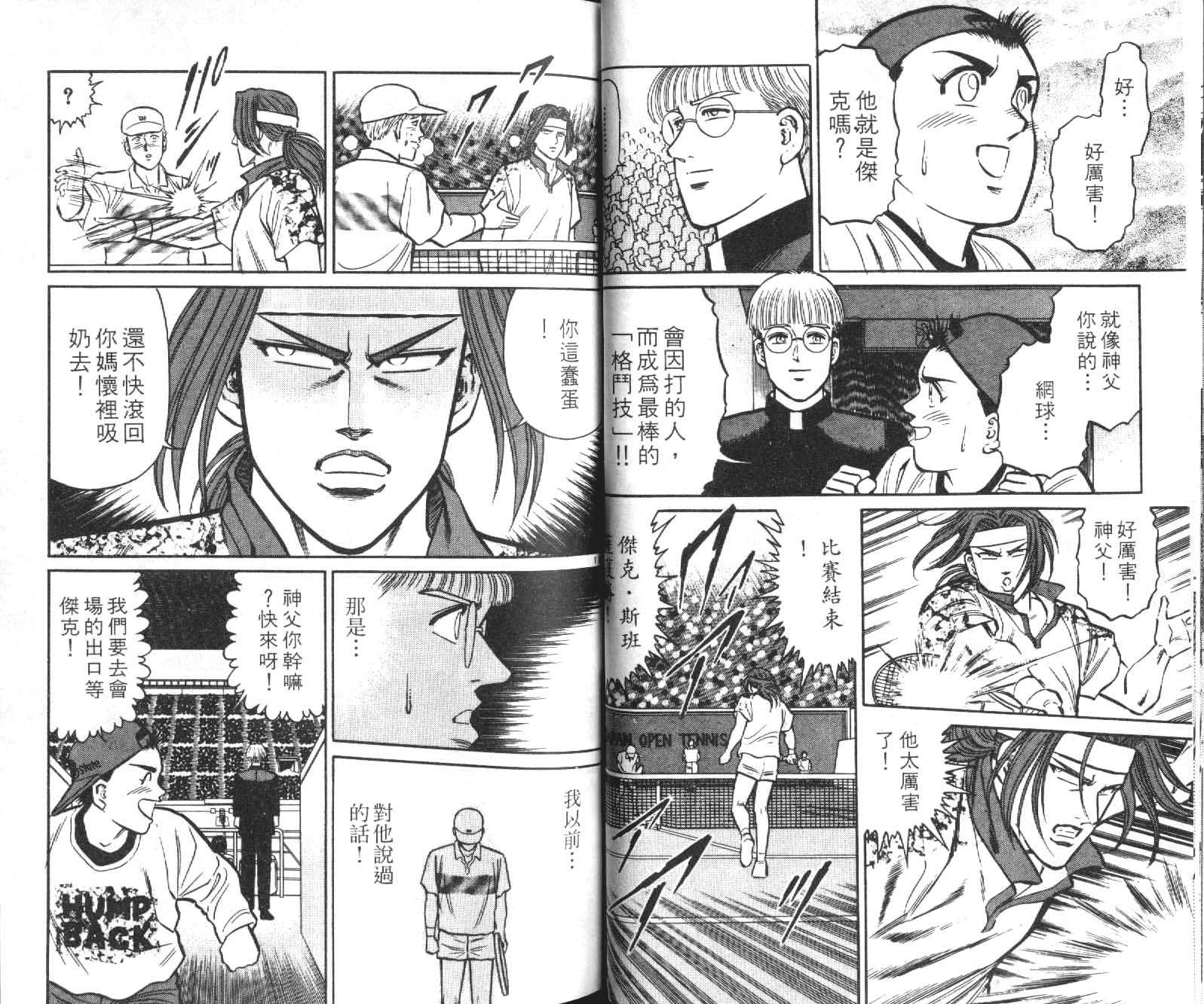 网球爱将韩漫全集-10无删减无遮挡章节图片 