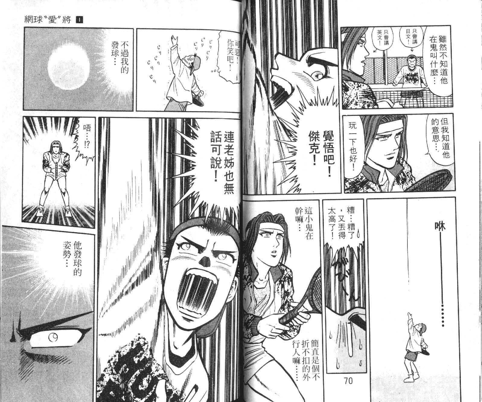 网球爱将韩漫全集-10无删减无遮挡章节图片 