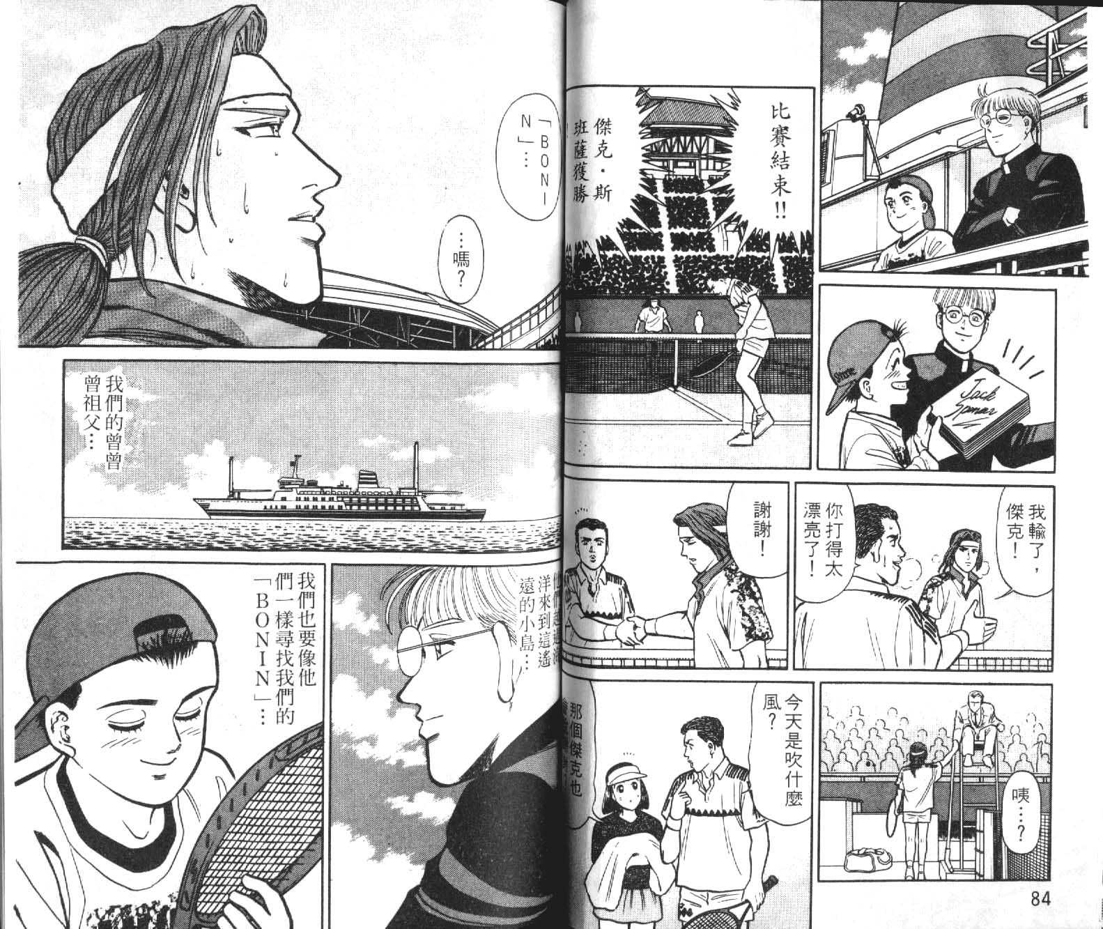 网球爱将韩漫全集-10无删减无遮挡章节图片 