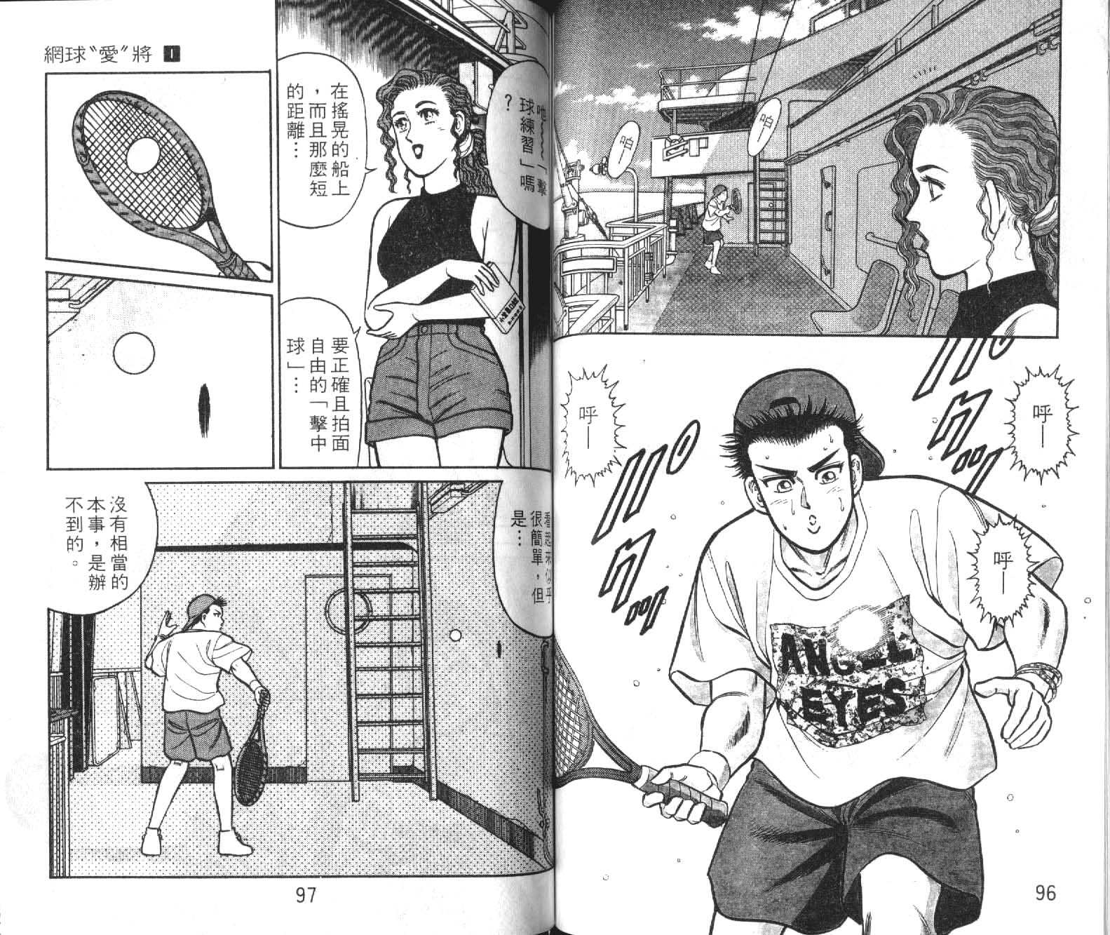 网球爱将韩漫全集-10无删减无遮挡章节图片 