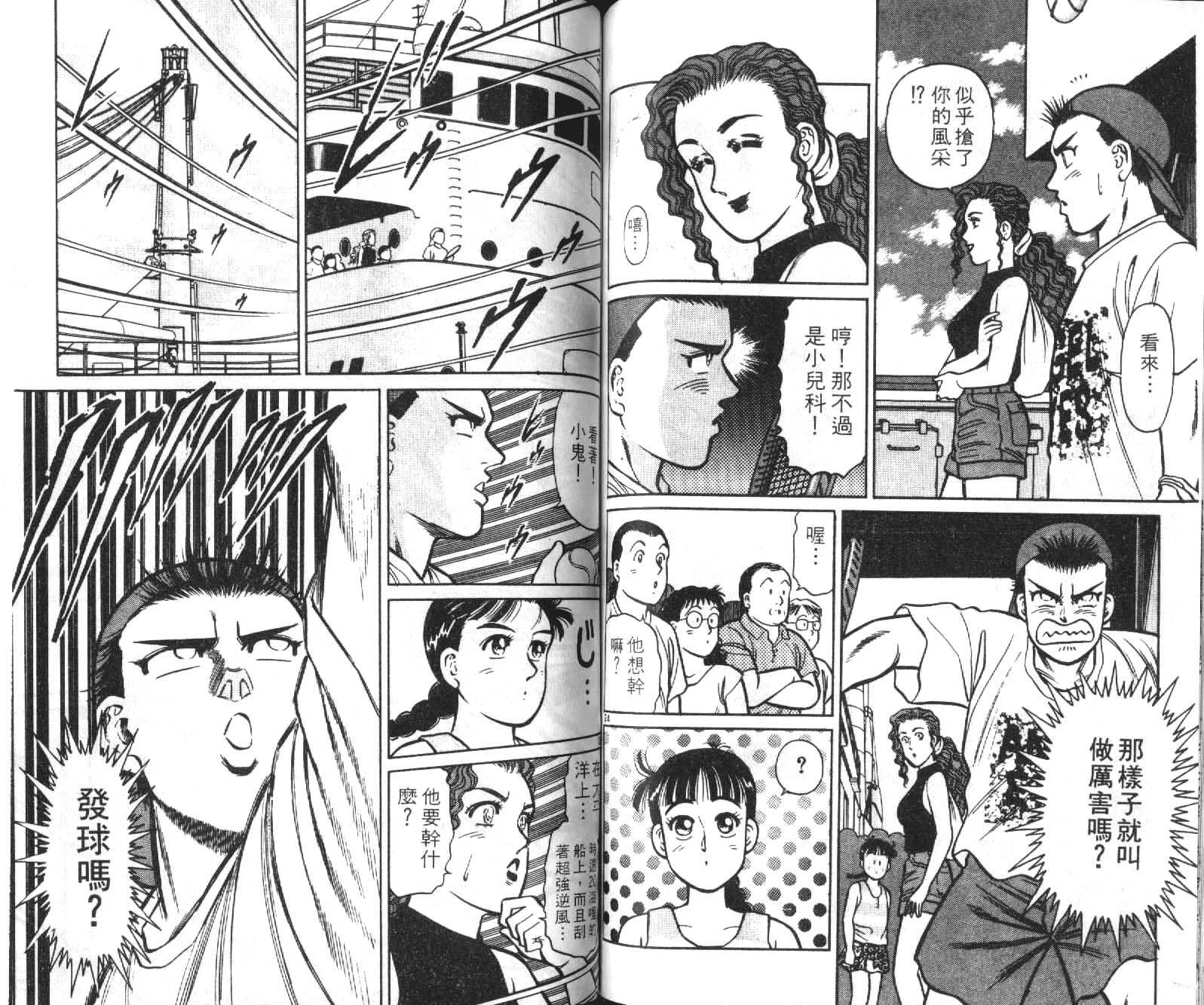 网球爱将韩漫全集-10无删减无遮挡章节图片 