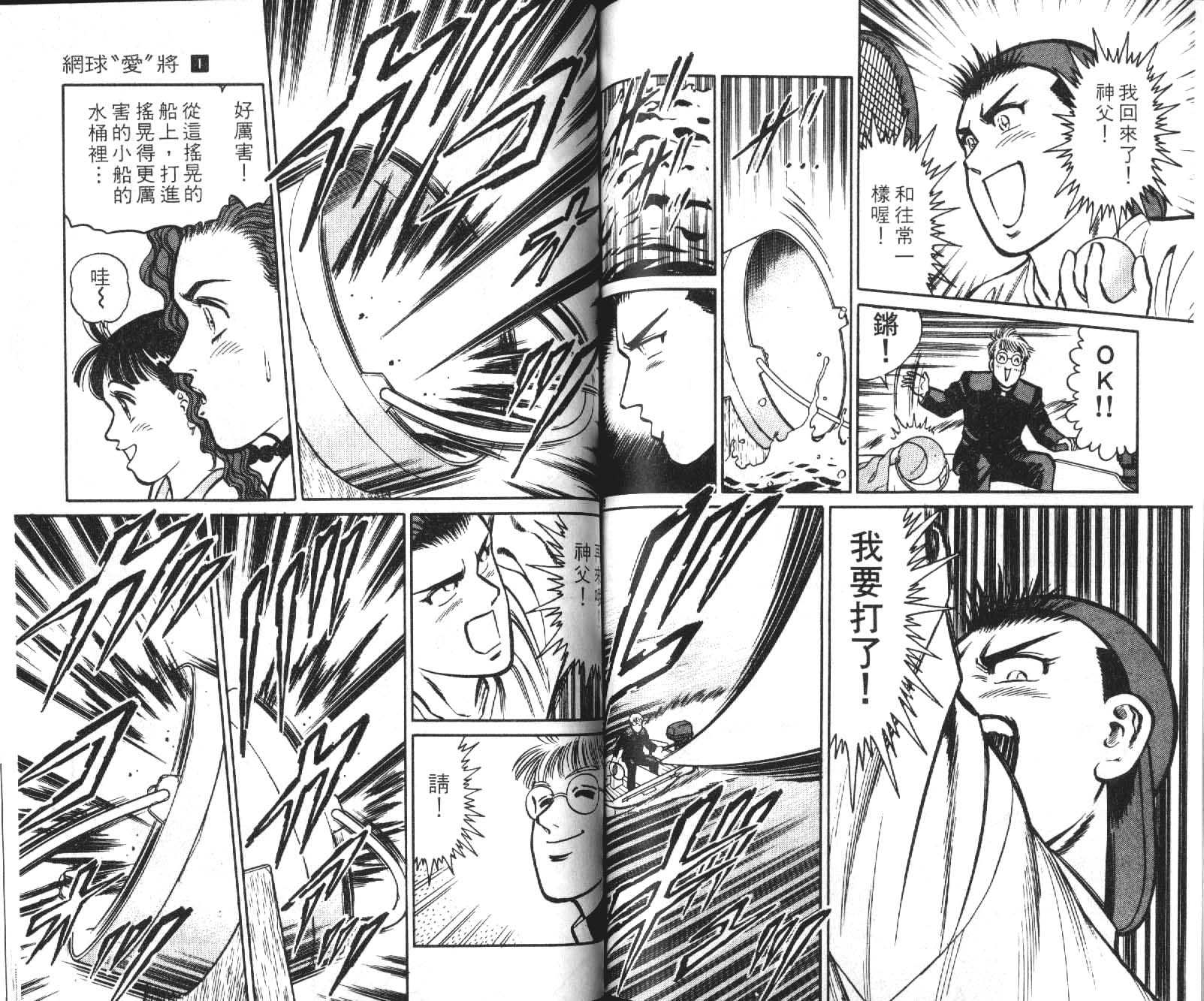 网球爱将韩漫全集-10无删减无遮挡章节图片 