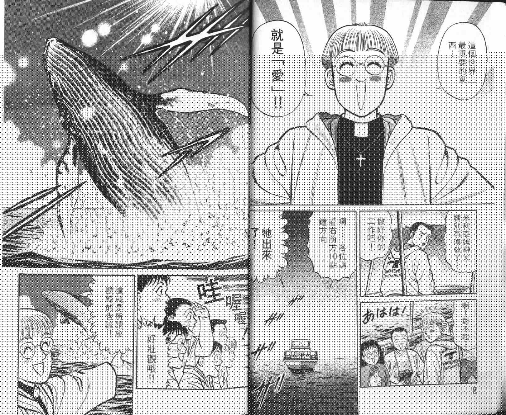 网球爱将韩漫全集-10无删减无遮挡章节图片 