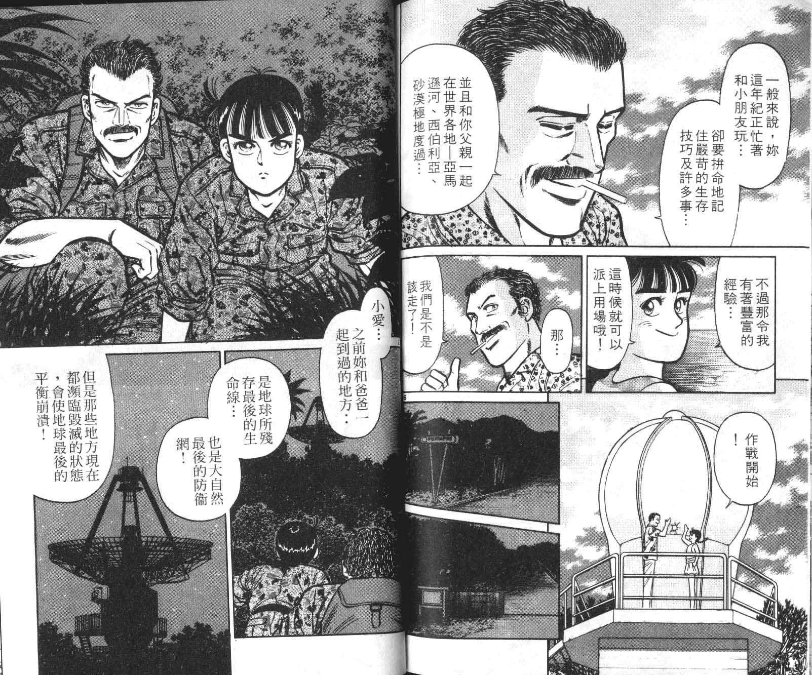 网球爱将韩漫全集-10无删减无遮挡章节图片 