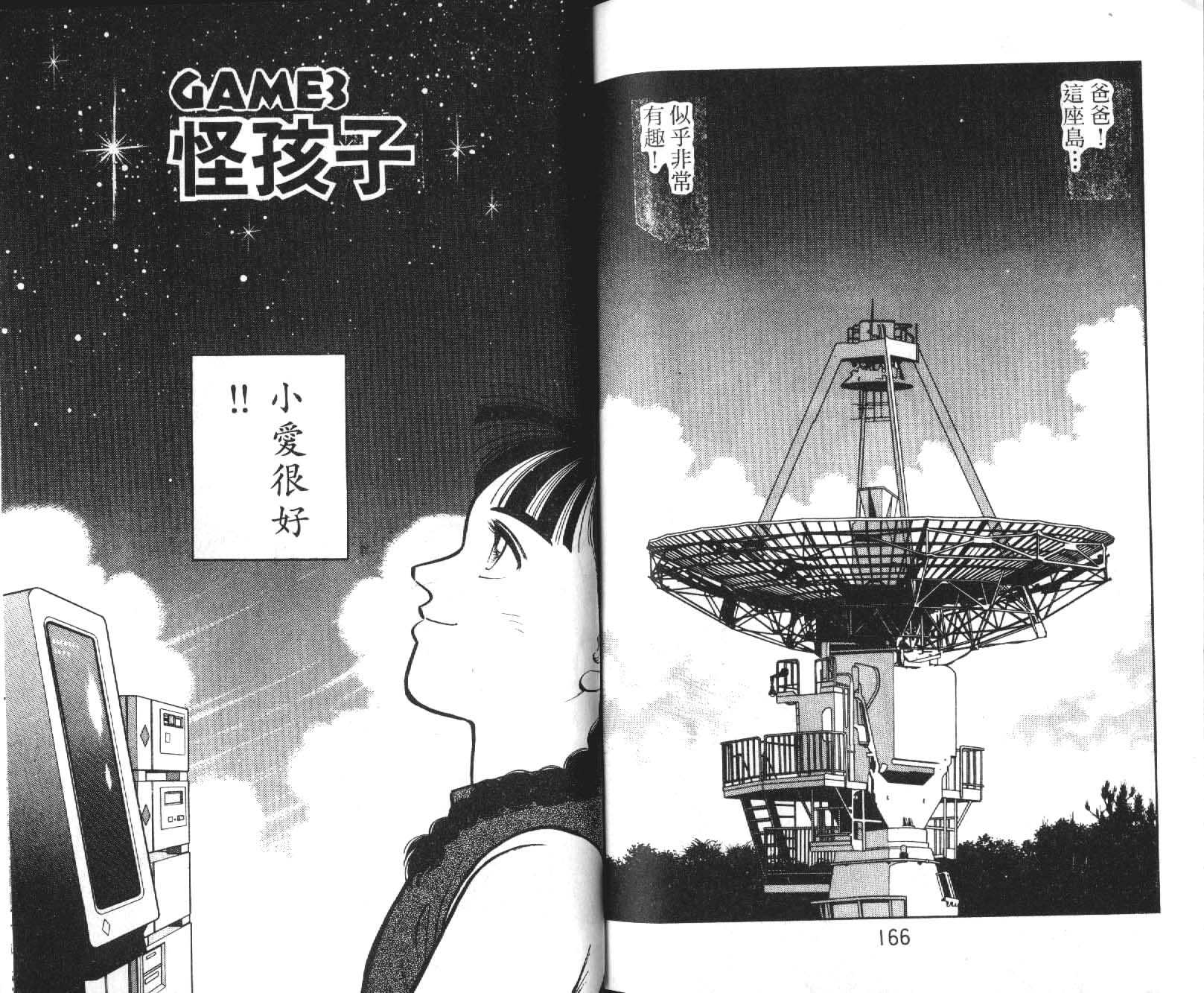 网球爱将韩漫全集-10无删减无遮挡章节图片 