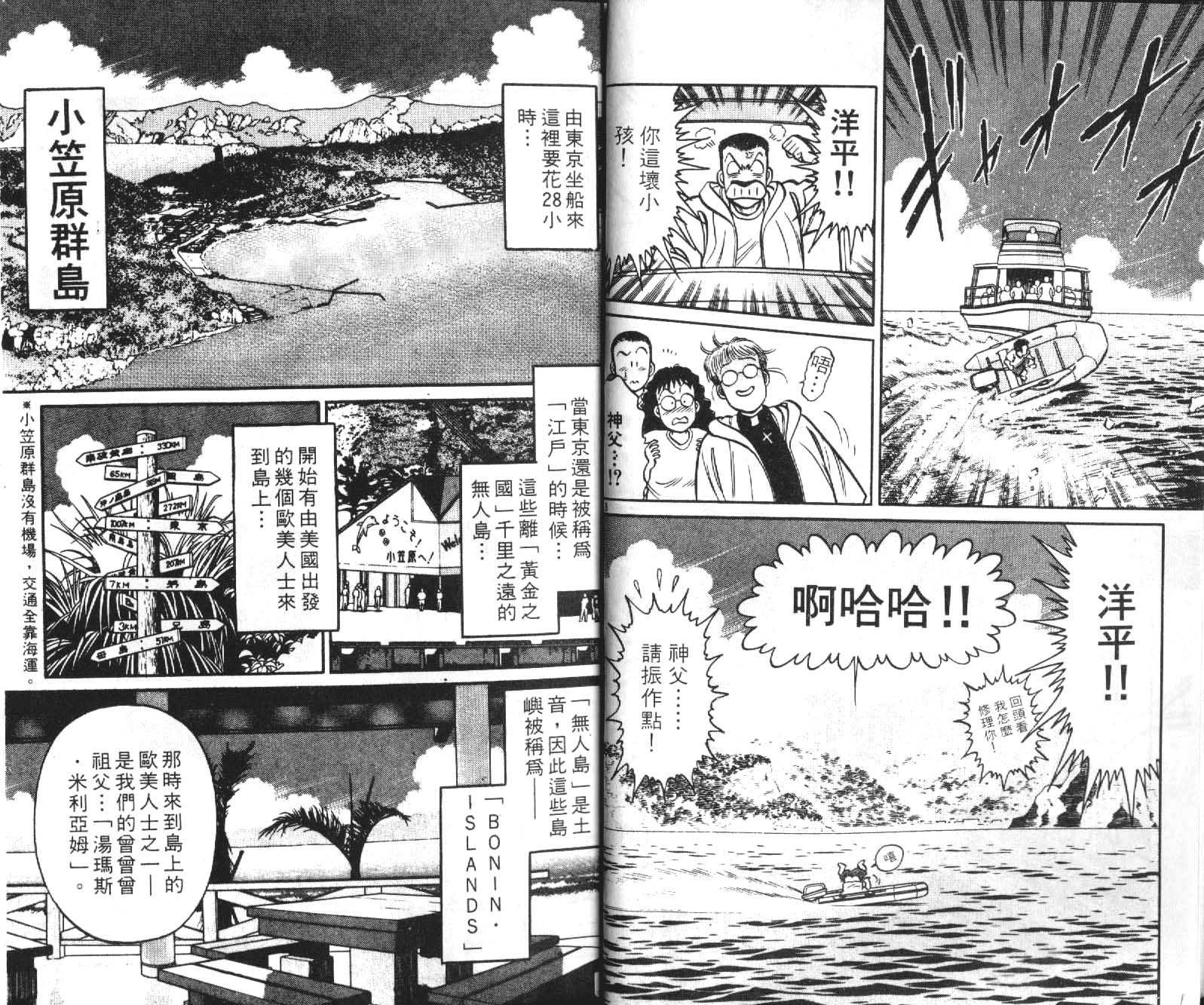 网球爱将韩漫全集-10无删减无遮挡章节图片 