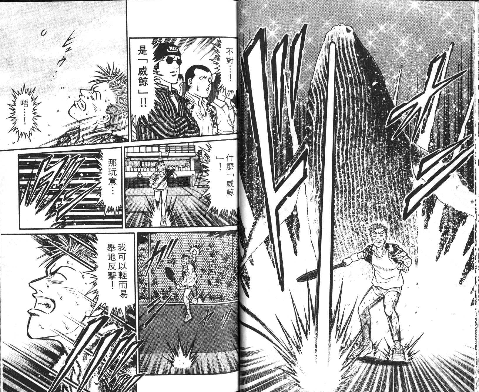 网球爱将韩漫全集-11无删减无遮挡章节图片 
