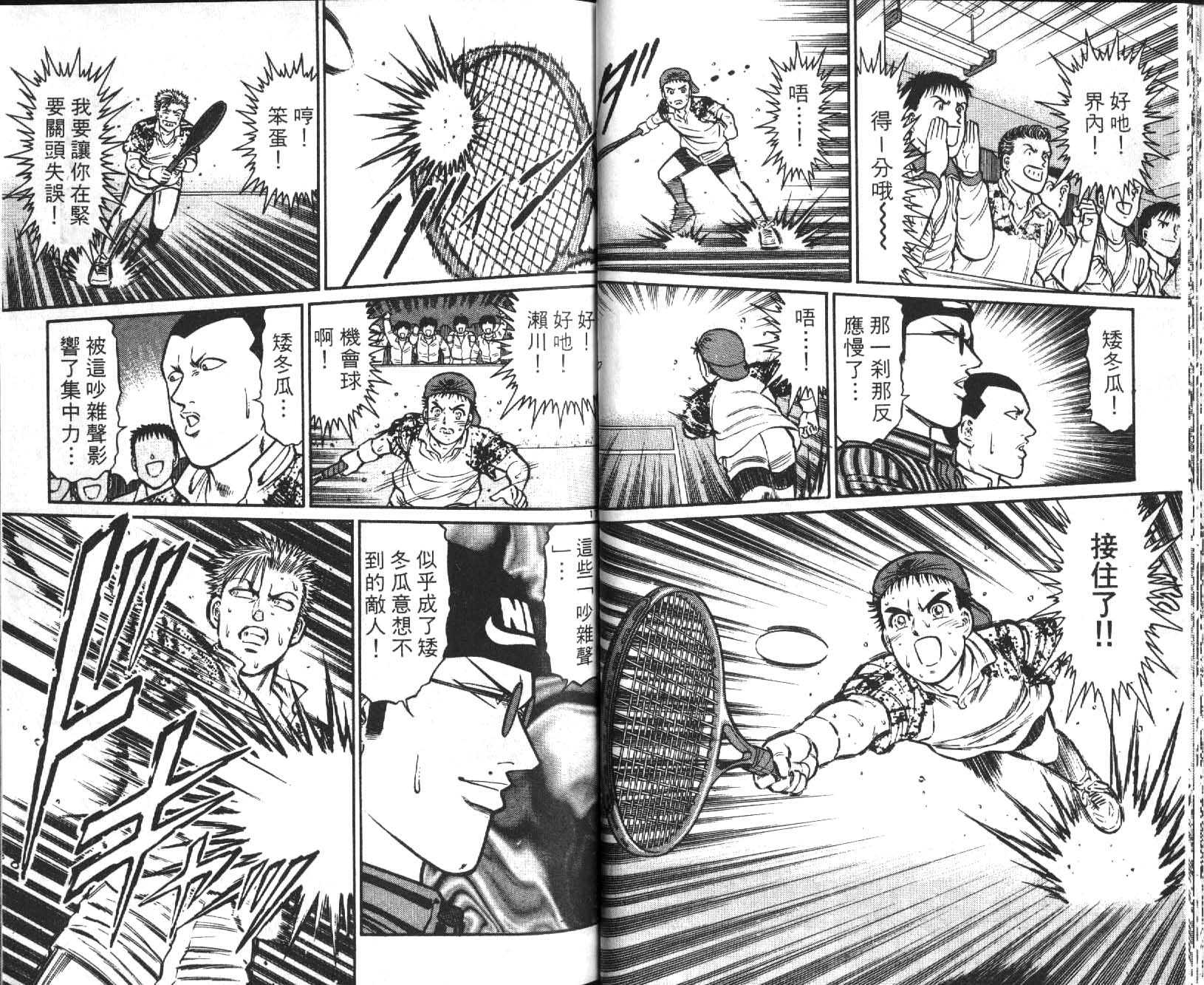 网球爱将韩漫全集-11无删减无遮挡章节图片 