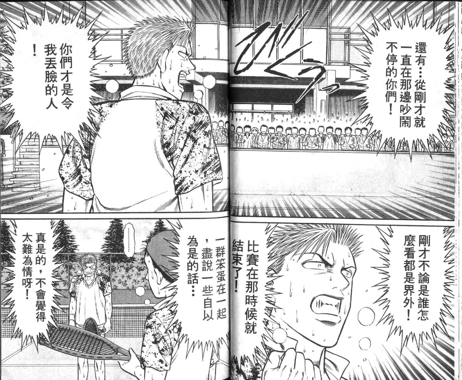 网球爱将韩漫全集-11无删减无遮挡章节图片 