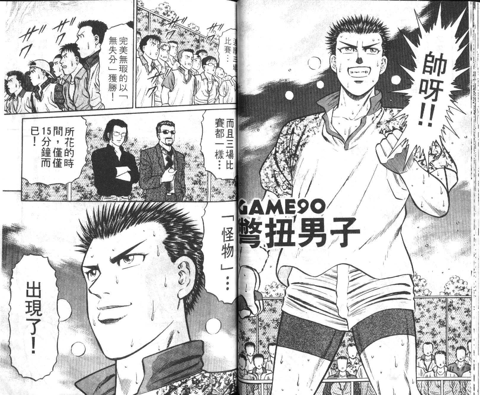 网球爱将韩漫全集-11无删减无遮挡章节图片 