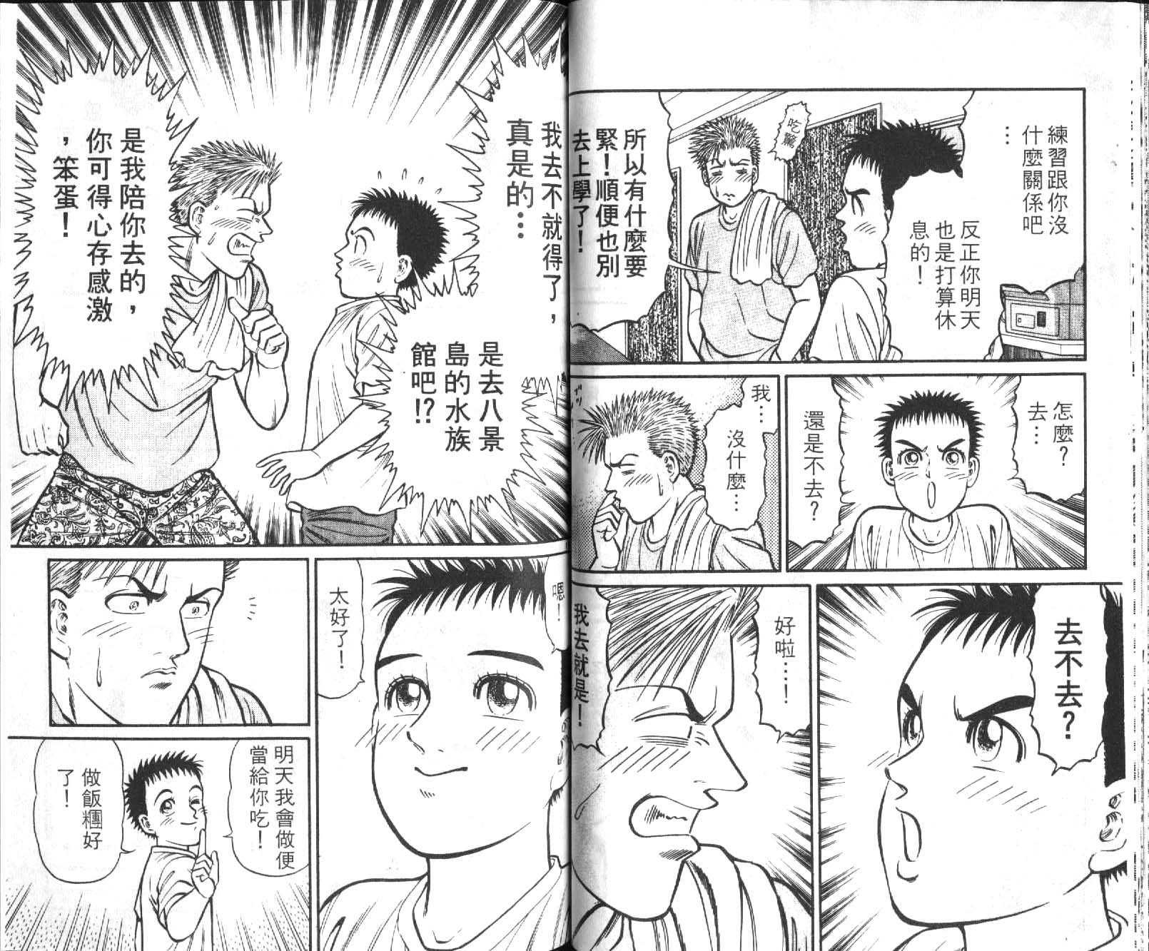 网球爱将韩漫全集-11无删减无遮挡章节图片 