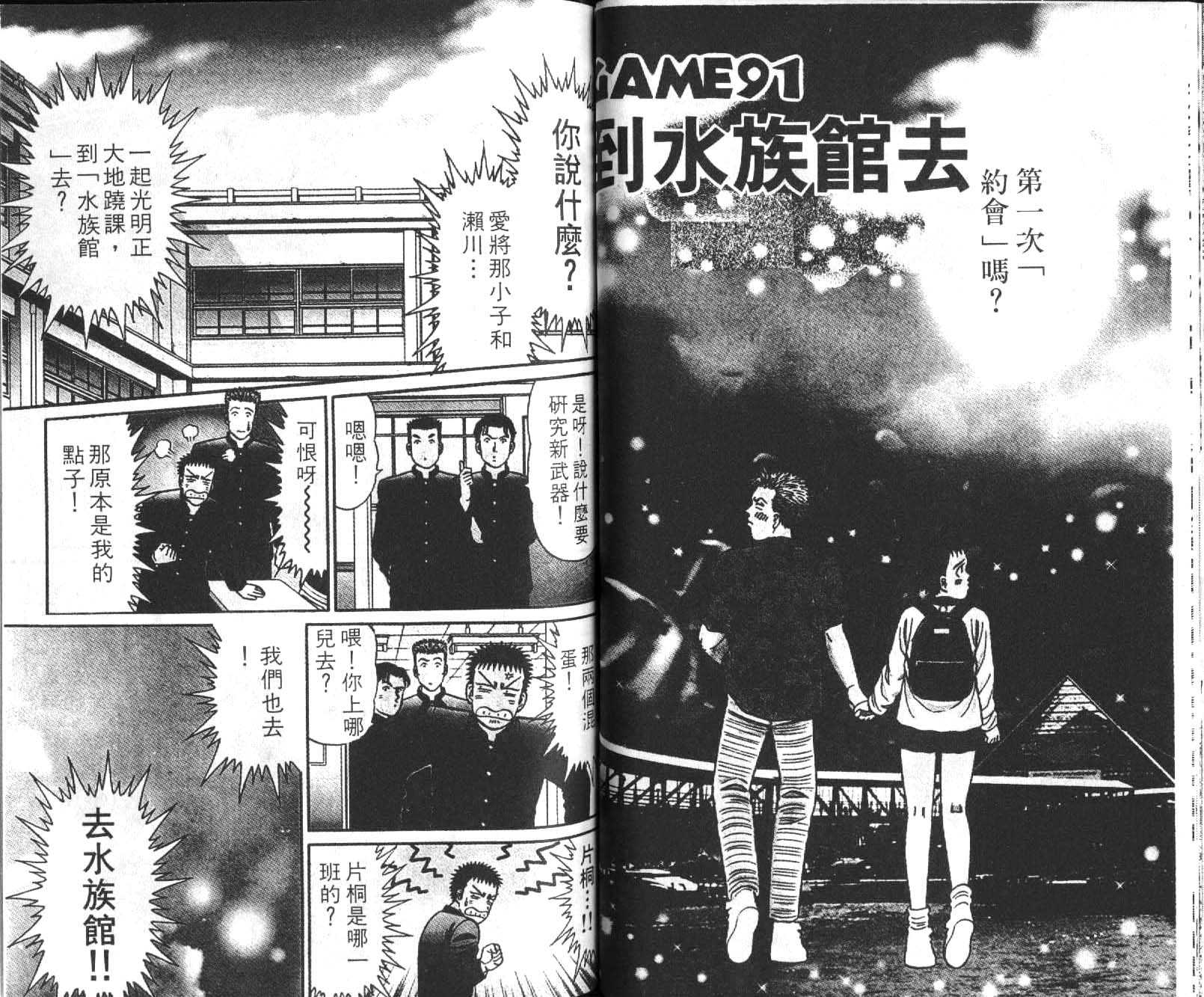 网球爱将韩漫全集-11无删减无遮挡章节图片 