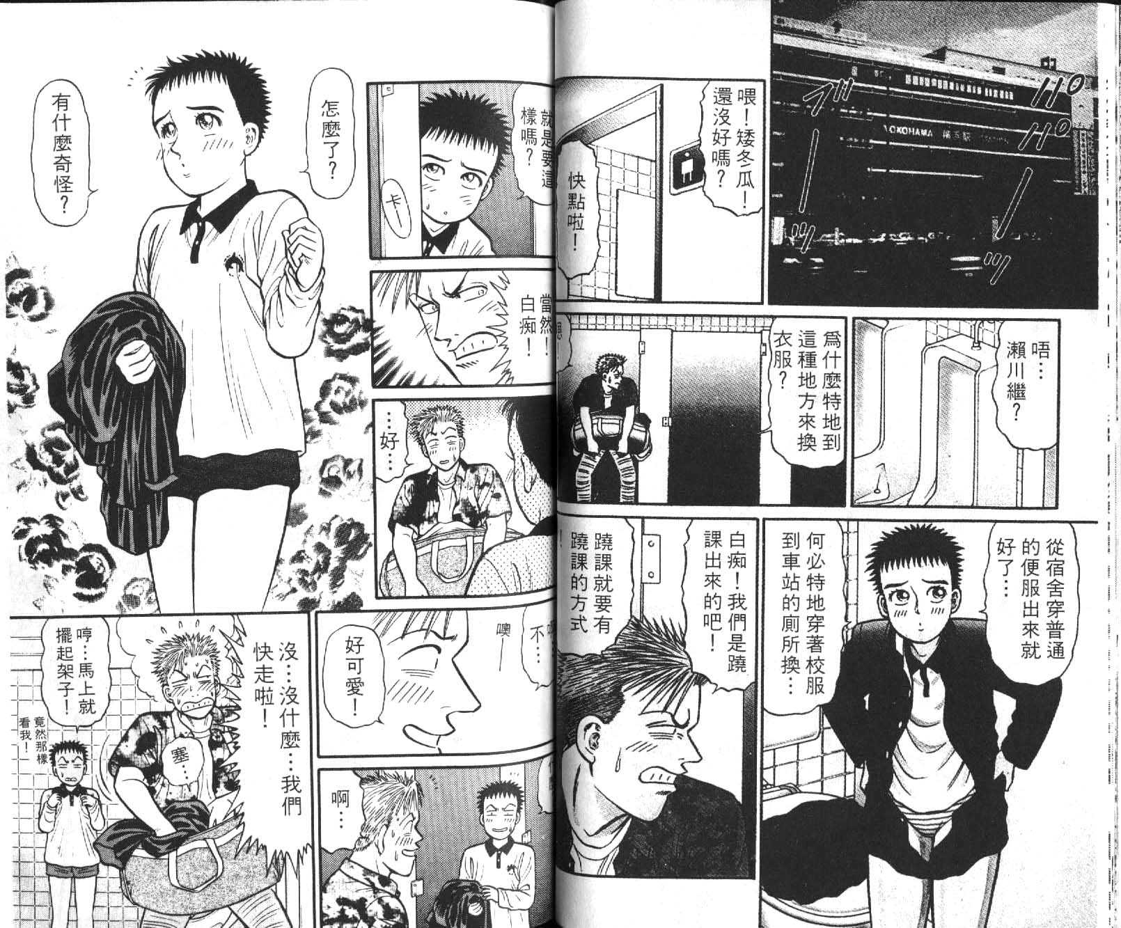 网球爱将韩漫全集-11无删减无遮挡章节图片 
