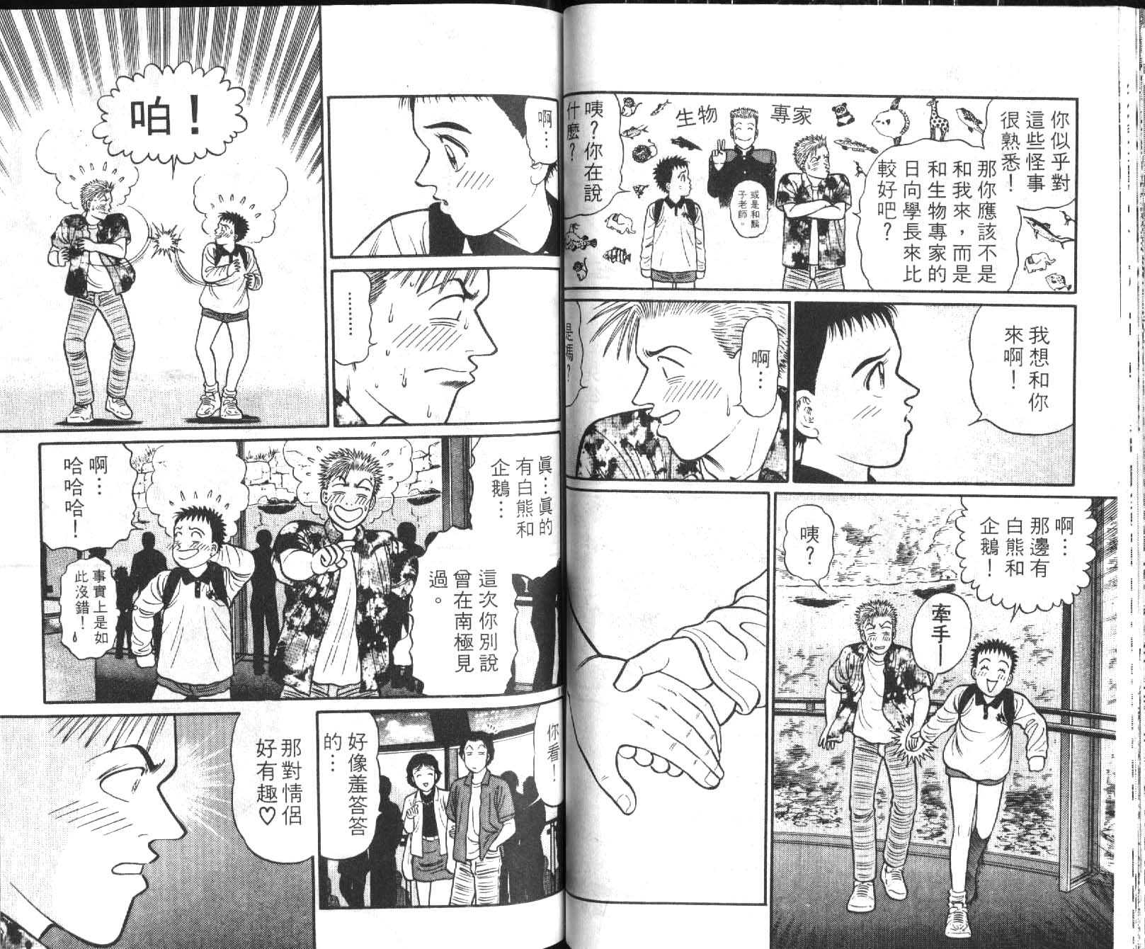 网球爱将韩漫全集-11无删减无遮挡章节图片 
