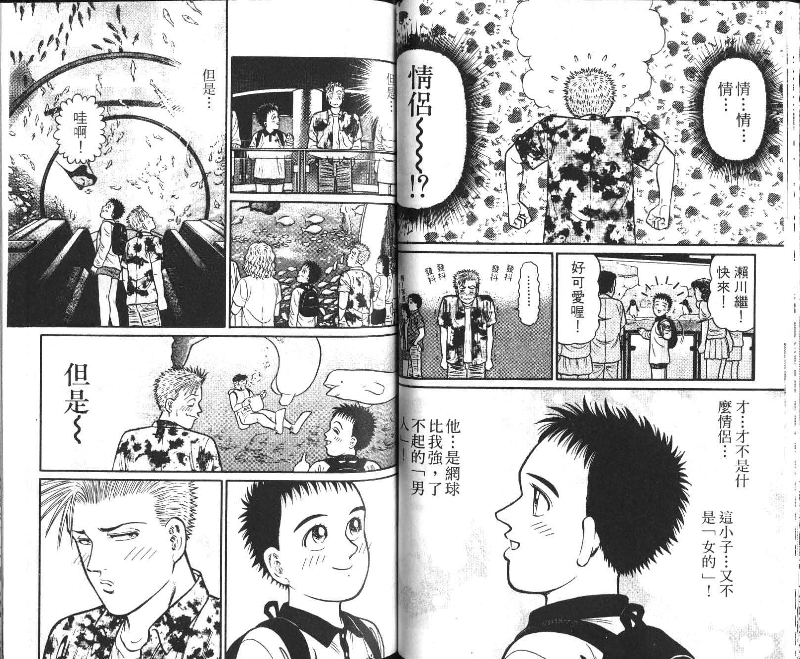 网球爱将韩漫全集-11无删减无遮挡章节图片 