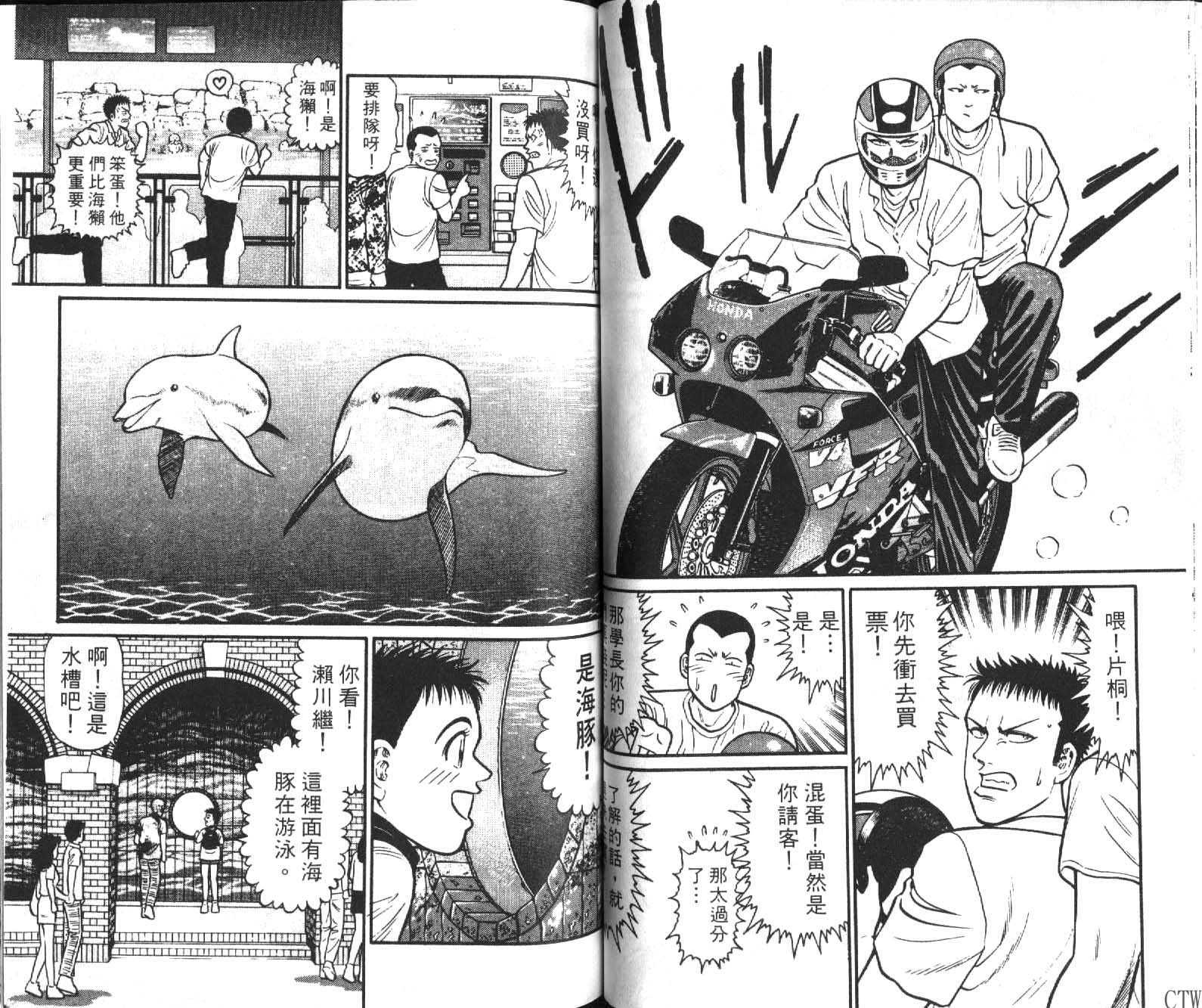 网球爱将韩漫全集-11无删减无遮挡章节图片 