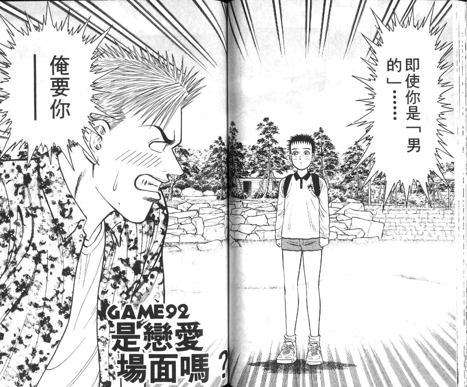 网球爱将韩漫全集-11无删减无遮挡章节图片 