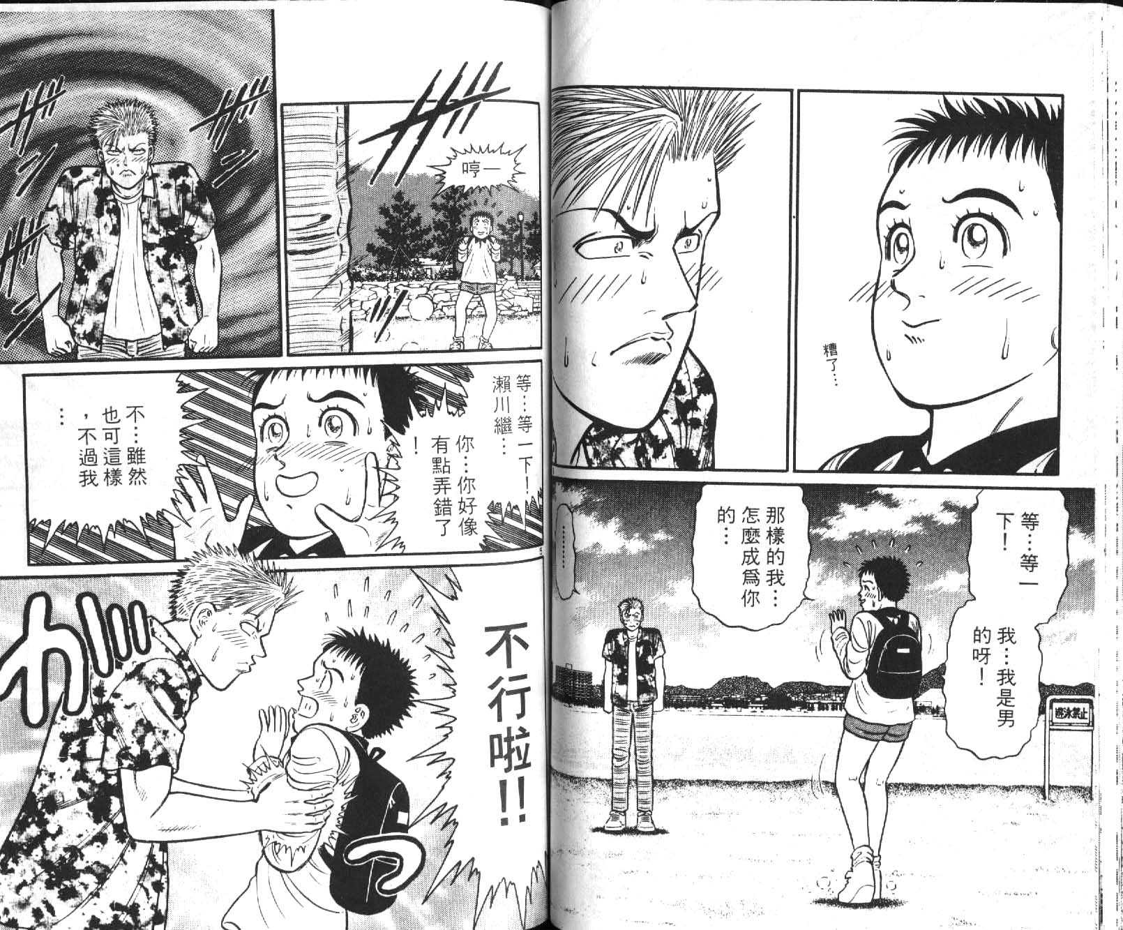 网球爱将韩漫全集-11无删减无遮挡章节图片 