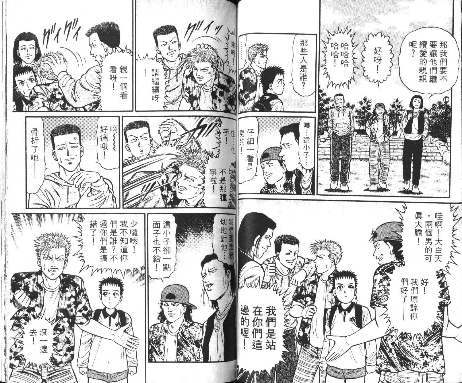 网球爱将韩漫全集-11无删减无遮挡章节图片 