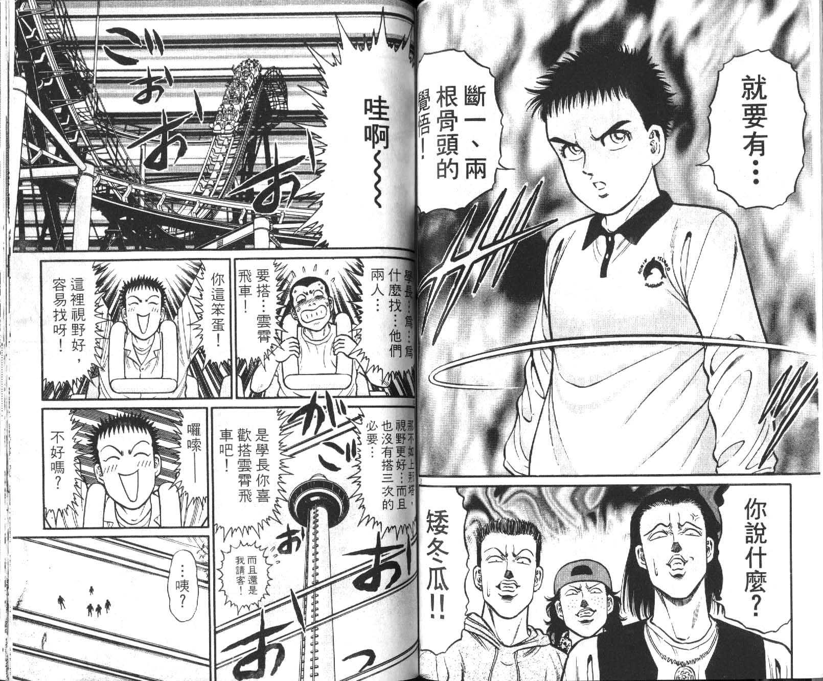 网球爱将韩漫全集-11无删减无遮挡章节图片 