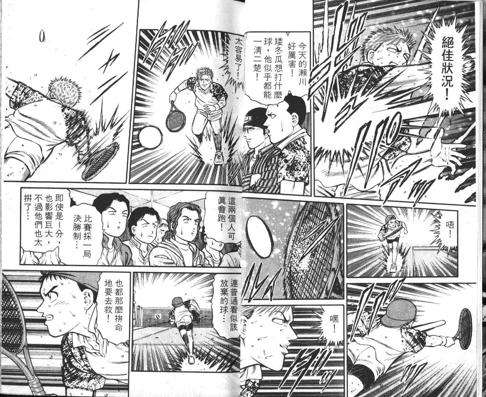 网球爱将韩漫全集-11无删减无遮挡章节图片 