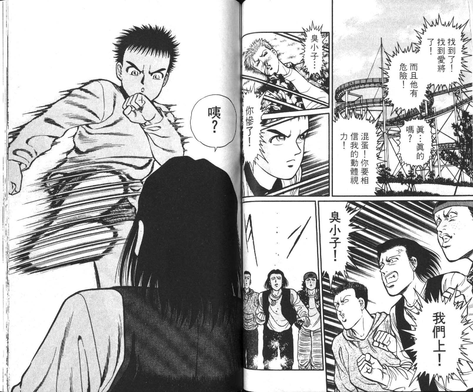 网球爱将韩漫全集-11无删减无遮挡章节图片 