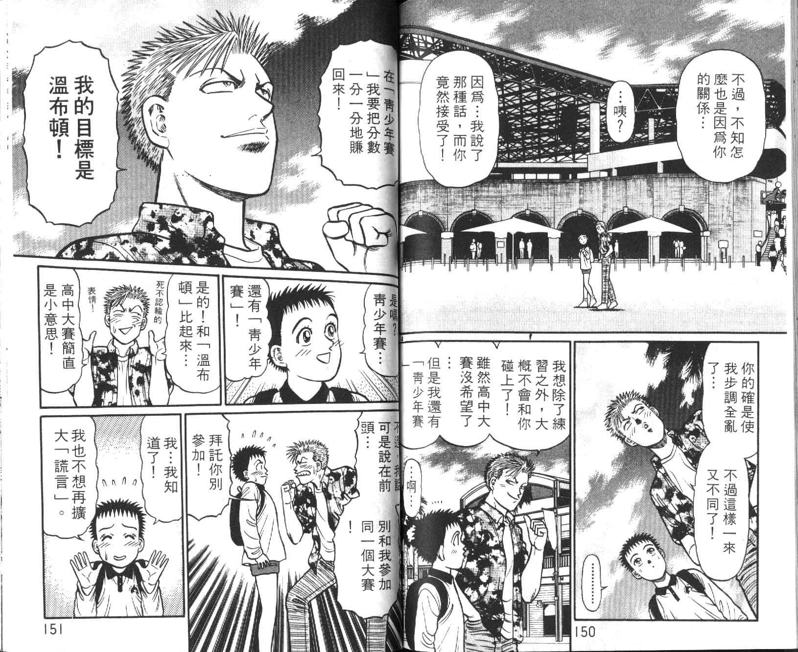 网球爱将韩漫全集-11无删减无遮挡章节图片 