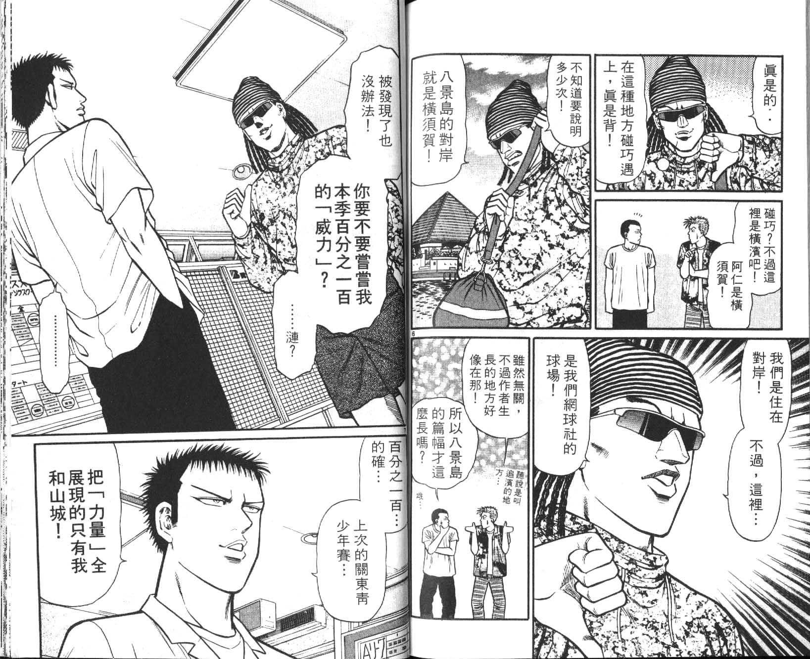 网球爱将韩漫全集-11无删减无遮挡章节图片 