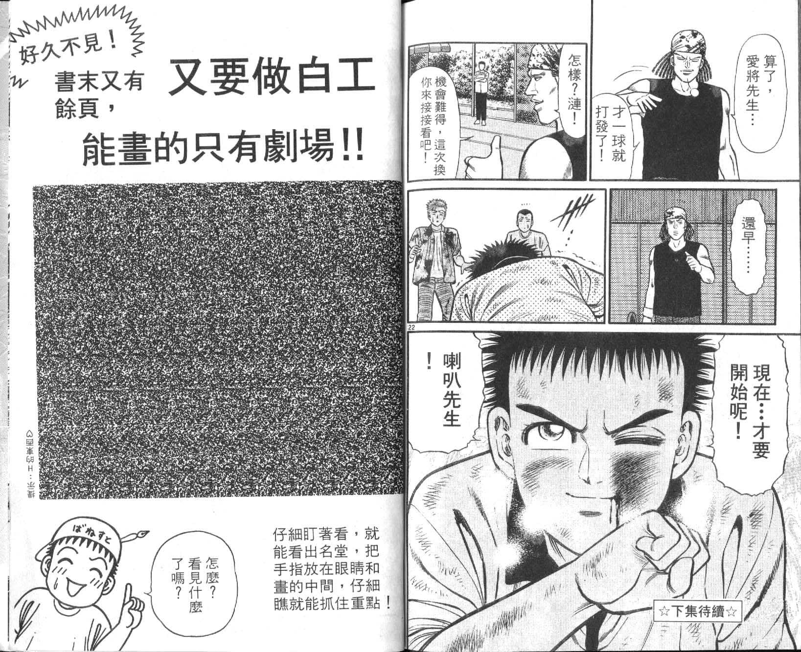 网球爱将韩漫全集-11无删减无遮挡章节图片 