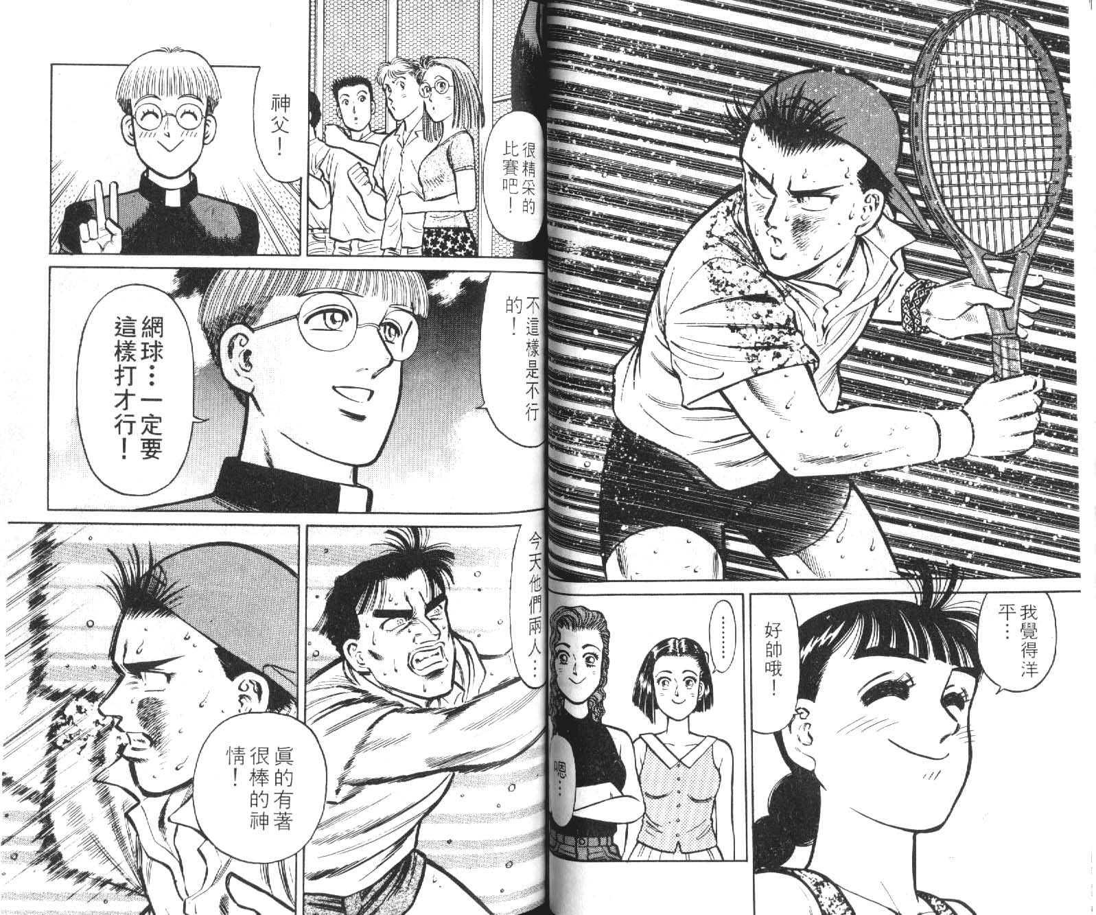 网球爱将韩漫全集-12无删减无遮挡章节图片 