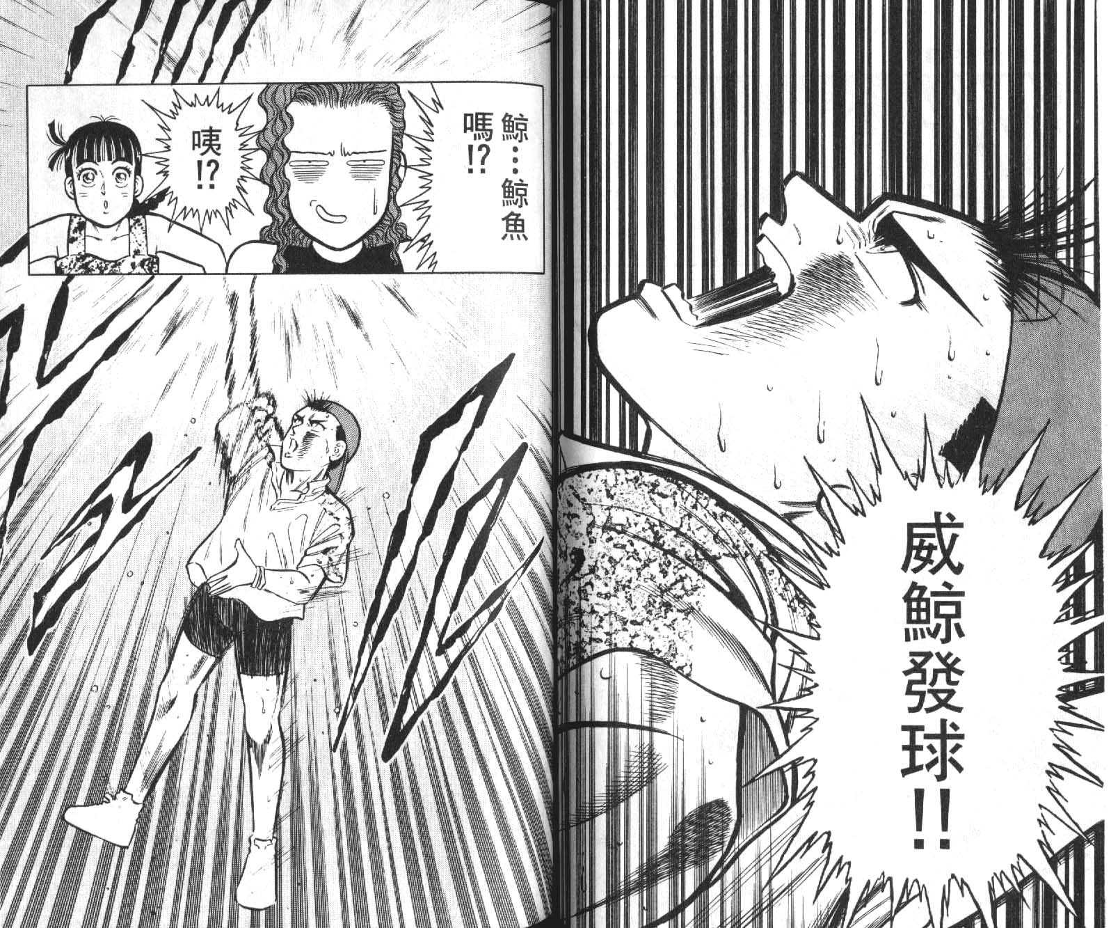 网球爱将韩漫全集-12无删减无遮挡章节图片 