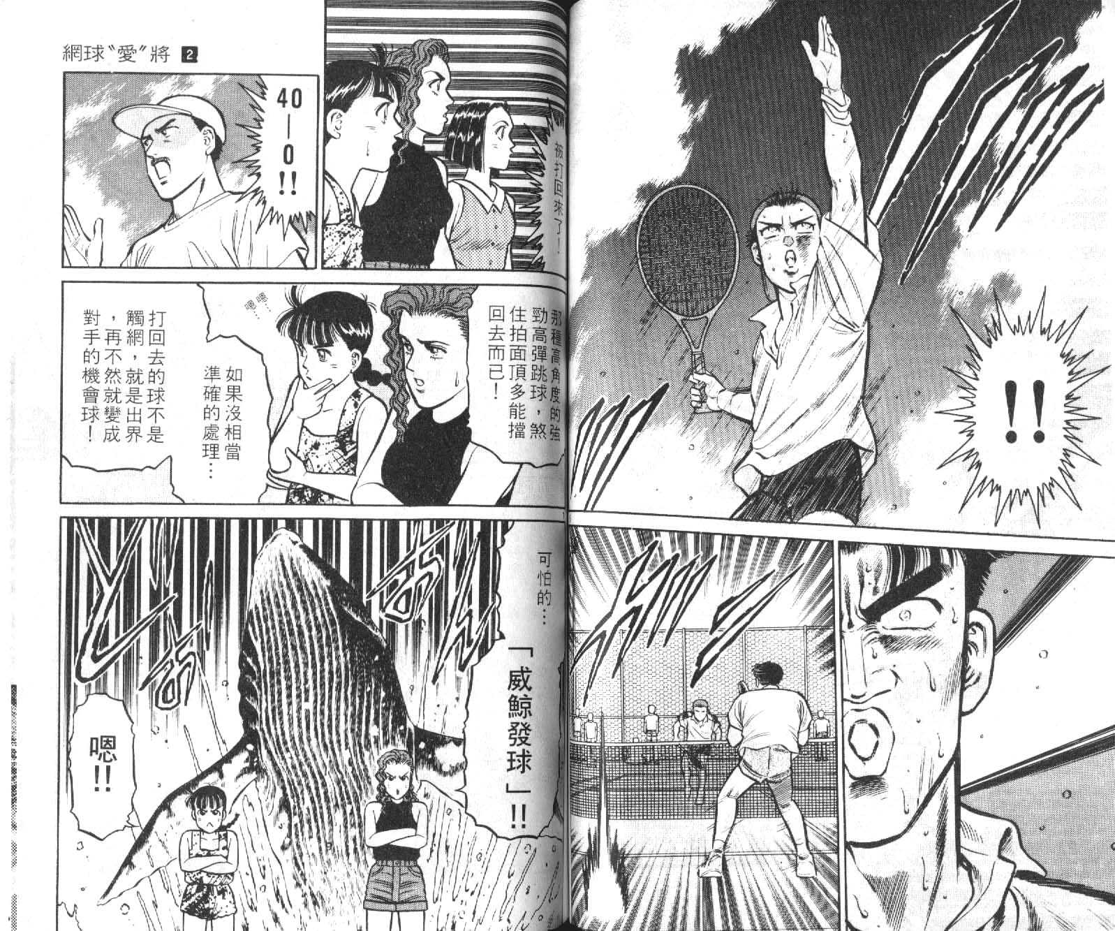 网球爱将韩漫全集-12无删减无遮挡章节图片 