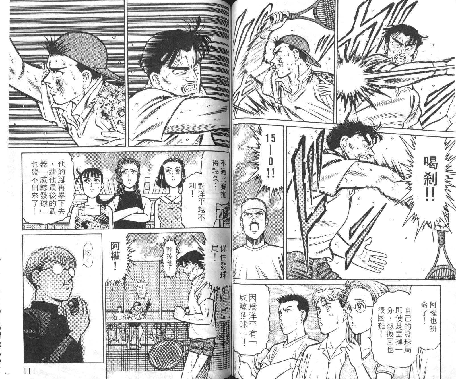 网球爱将韩漫全集-12无删减无遮挡章节图片 