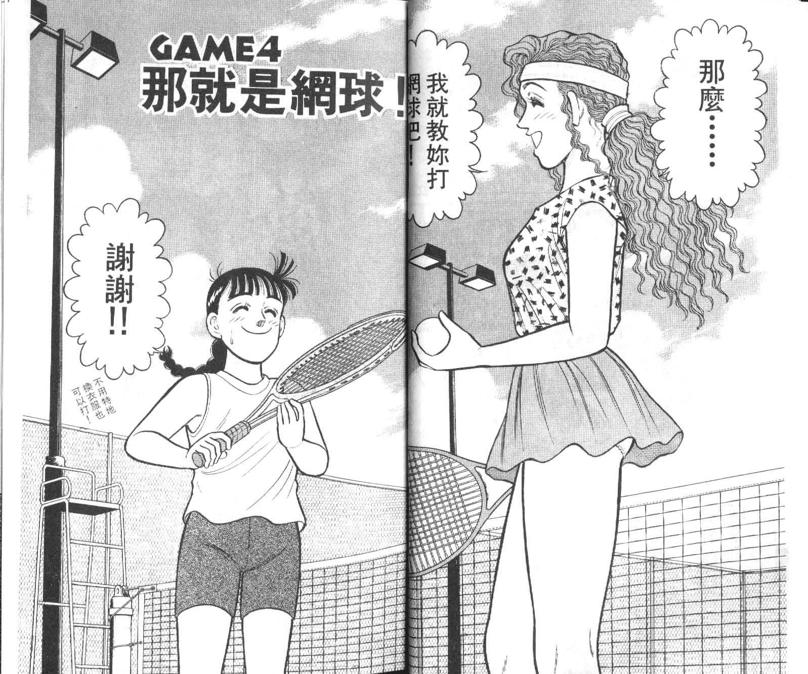 网球爱将韩漫全集-12无删减无遮挡章节图片 