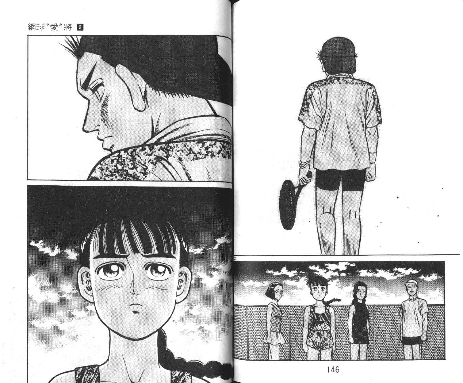 网球爱将韩漫全集-12无删减无遮挡章节图片 