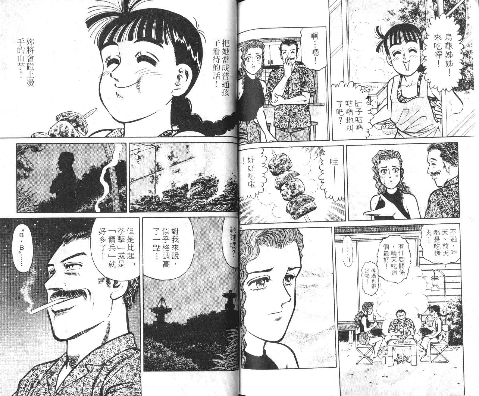 网球爱将韩漫全集-12无删减无遮挡章节图片 