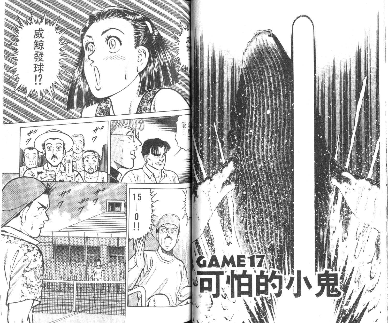 网球爱将韩漫全集-13无删减无遮挡章节图片 