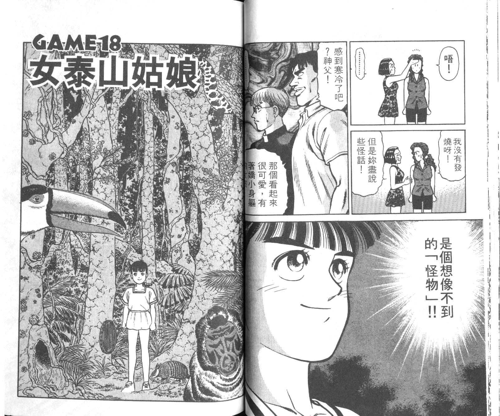 网球爱将韩漫全集-13无删减无遮挡章节图片 