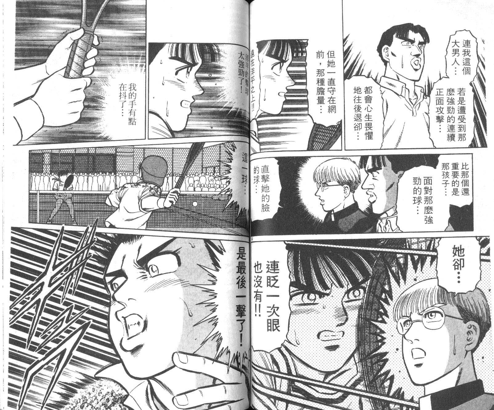 网球爱将韩漫全集-13无删减无遮挡章节图片 
