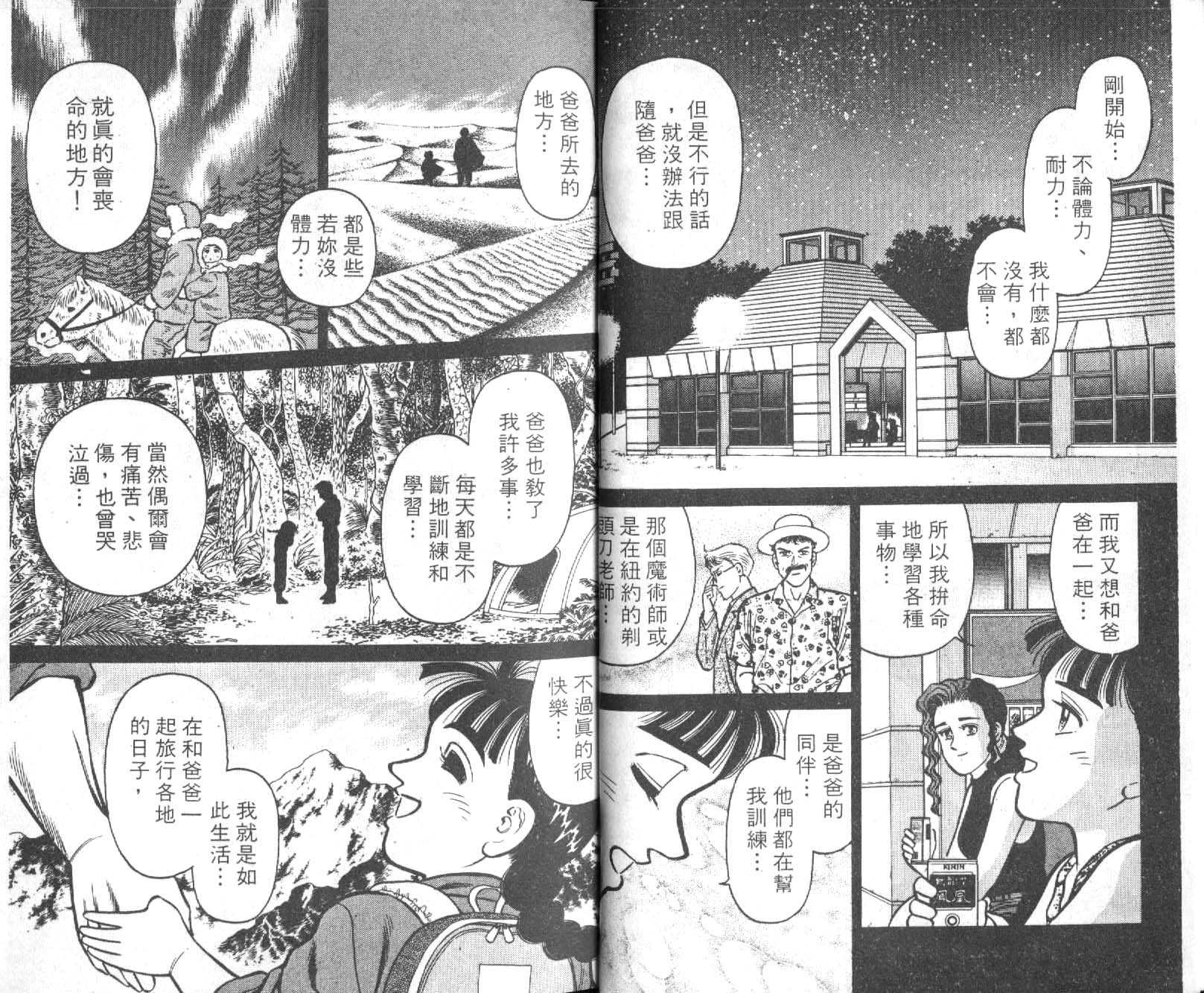 网球爱将韩漫全集-13无删减无遮挡章节图片 