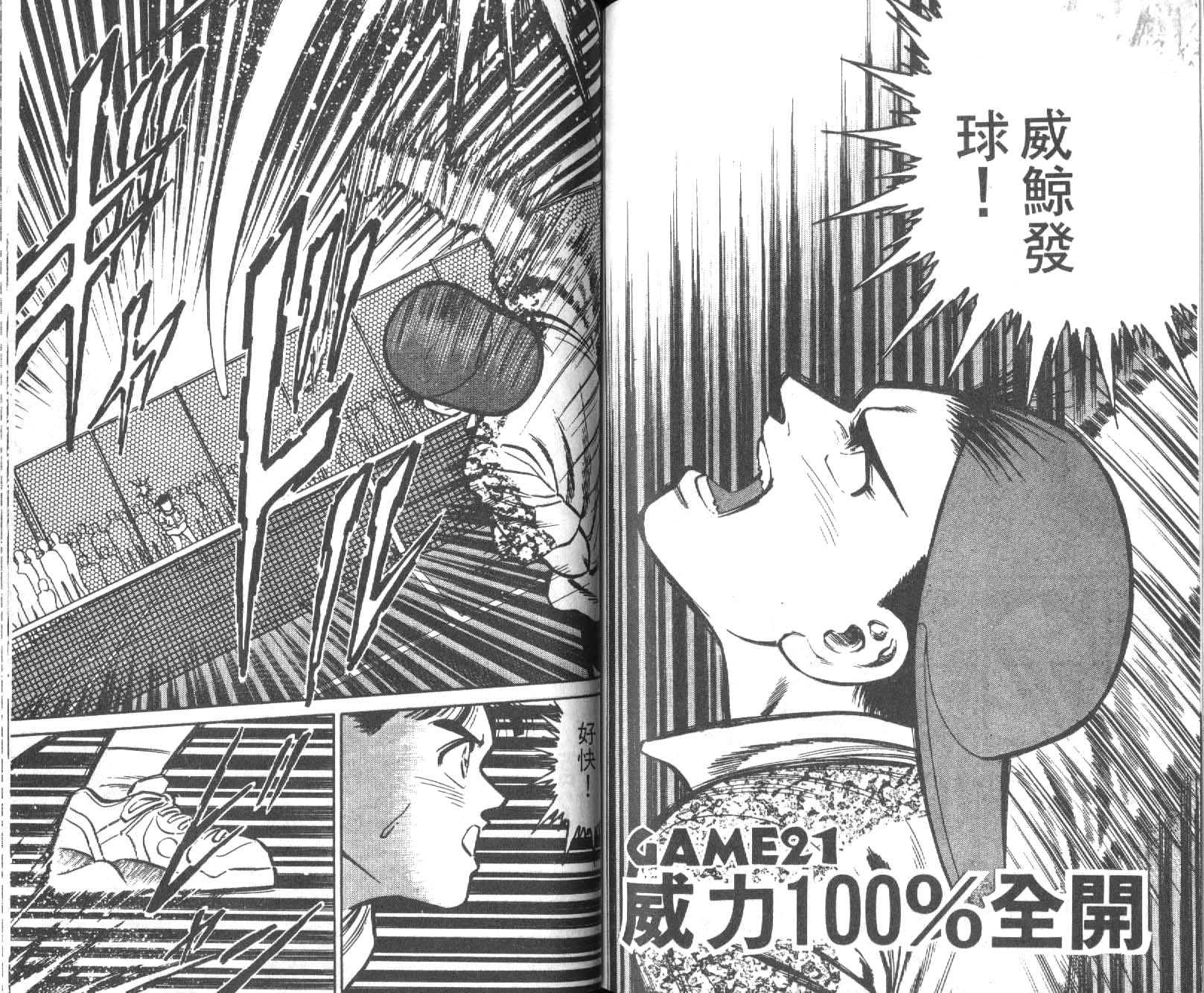 网球爱将韩漫全集-13无删减无遮挡章节图片 